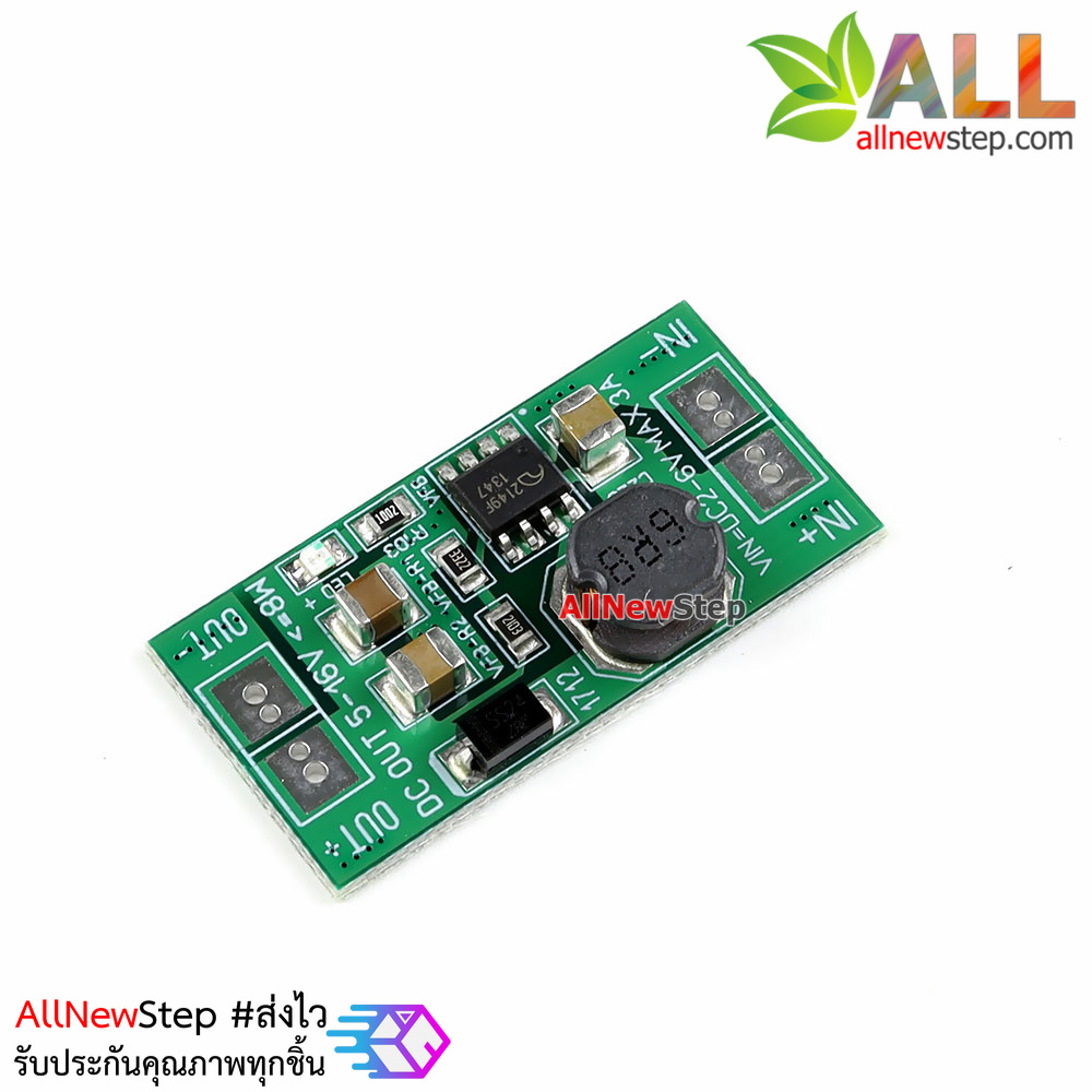 โมดูลแปลงไฟขึ้น step up 1.5-5V เป็น 5V กำลังขับสูงสุด 8W