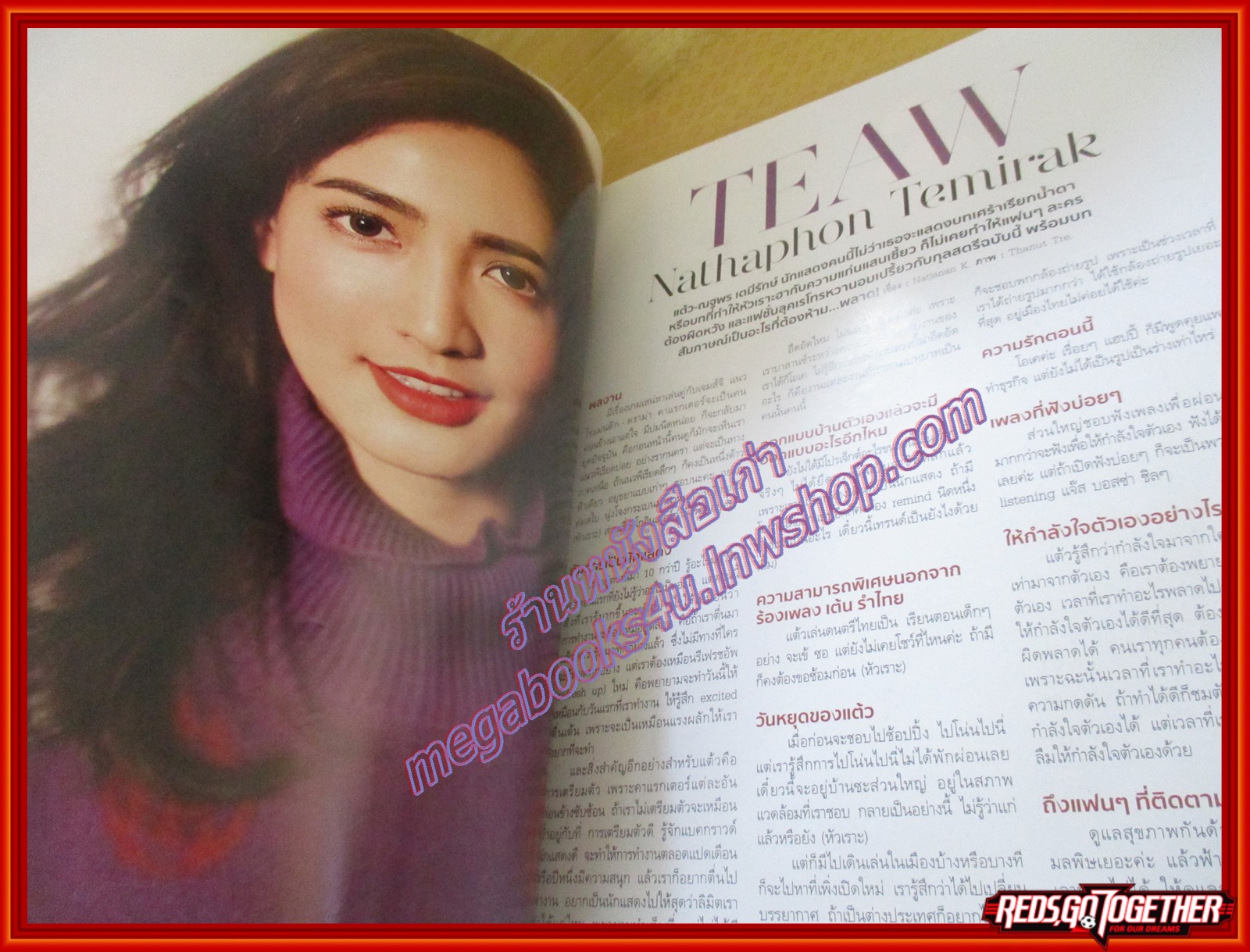 นิตยสารกุลสตรี ฉบับที่1119 ปี2561 ปก แต้ว ณัฐพร