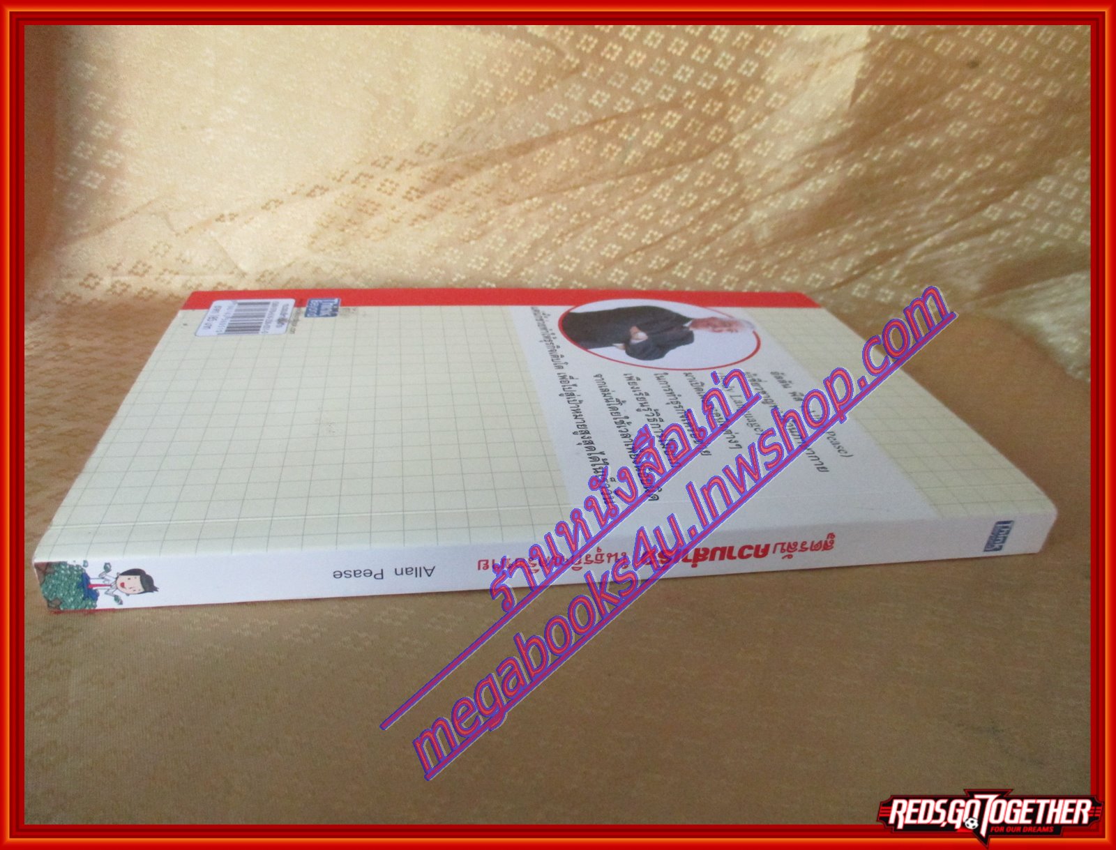 สูตรลับ ความสำเร็จในธุุรกิจเครือข่าย โดย *** (มือสอง) (สภาพ85-95%)