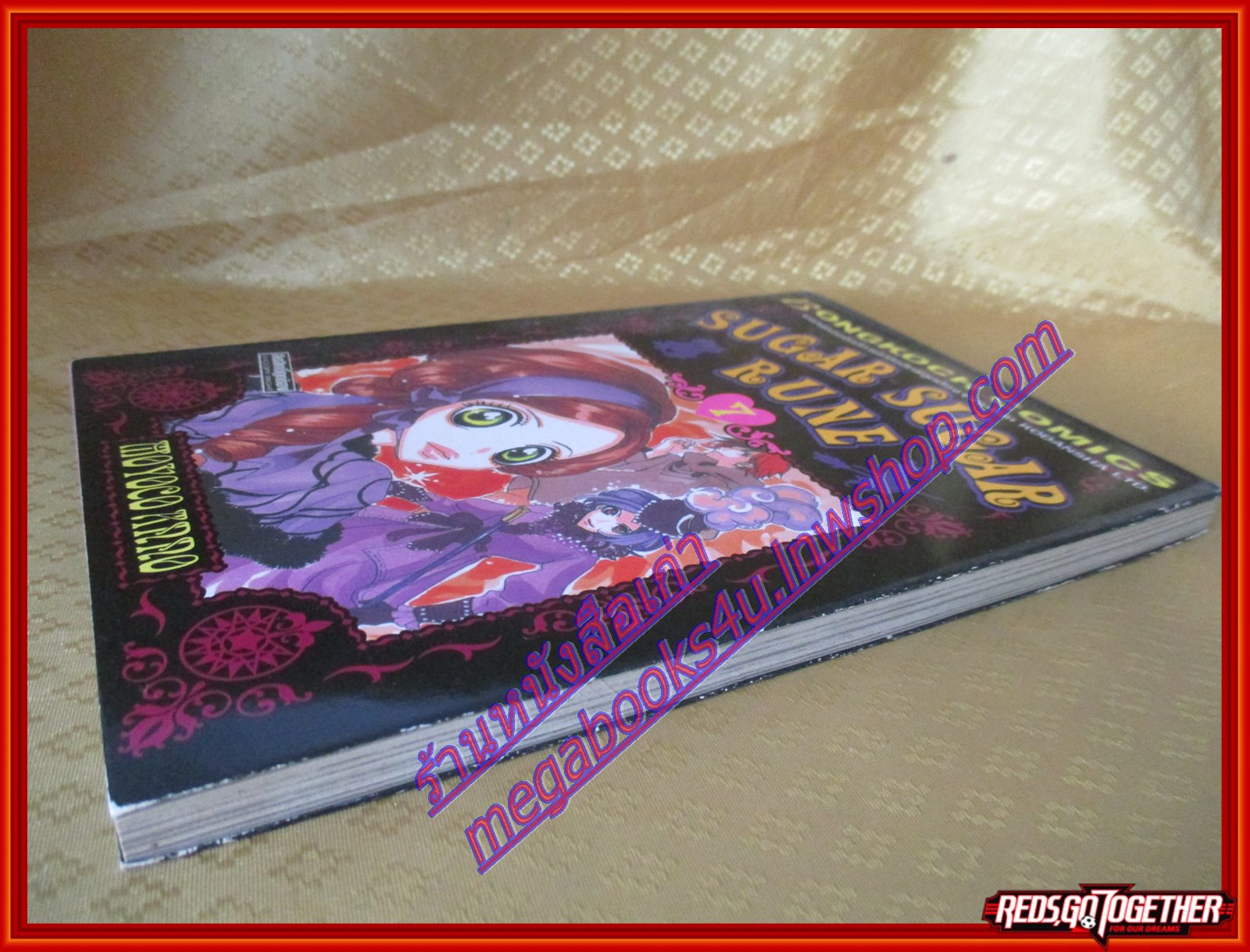 การ์ตูนบ้าน Sugar Sugar Rune แม่มดสาวหัวใจกุ๊กกิ๊ก เล่ม07 โดย Moyoco Anno สนพ.บงกช (ครบชุด8เล่มจบ)