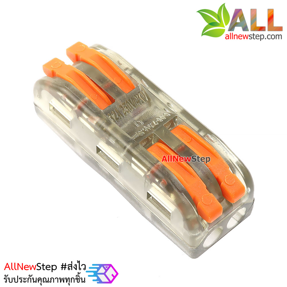 ขั้วต่อสายไฟ 2 คู่ terminal 250V 32A pct-222 2p