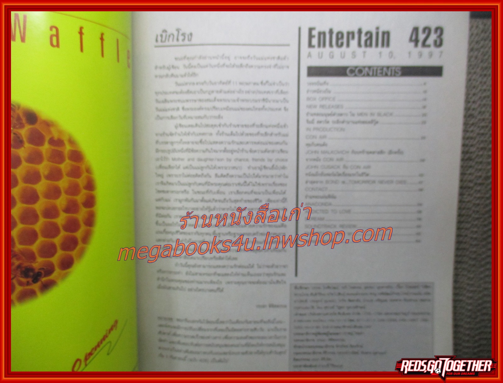 นิตยสารเอนเตอร์เทน Entertain ฉบับที่0423 ปี2540 ปก CON AIR