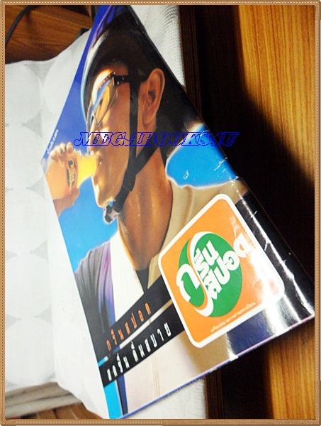 นิตยสารดาราไทย ปี2539 ฉบับที่1616