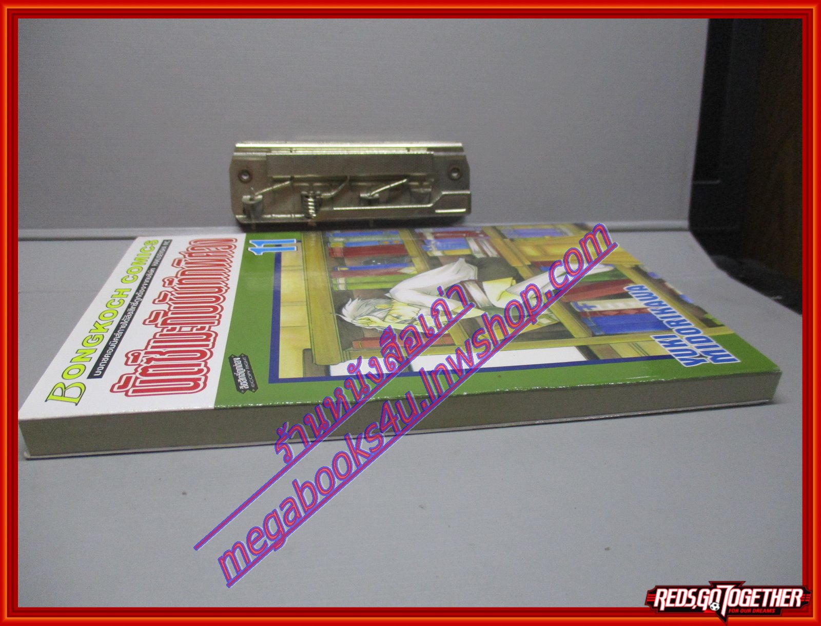 การ์ตูนบ้าน นัตซึเมะกับบันทึกพิศวง เล่มที่11 โดย Yuki Midorikawa สนพ.บงกช (xxเล่มจบ)