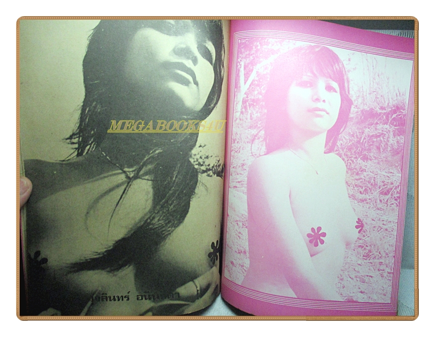 นิตยสารหนุ่ม74 เล่มที่11 2517 สภาพดี