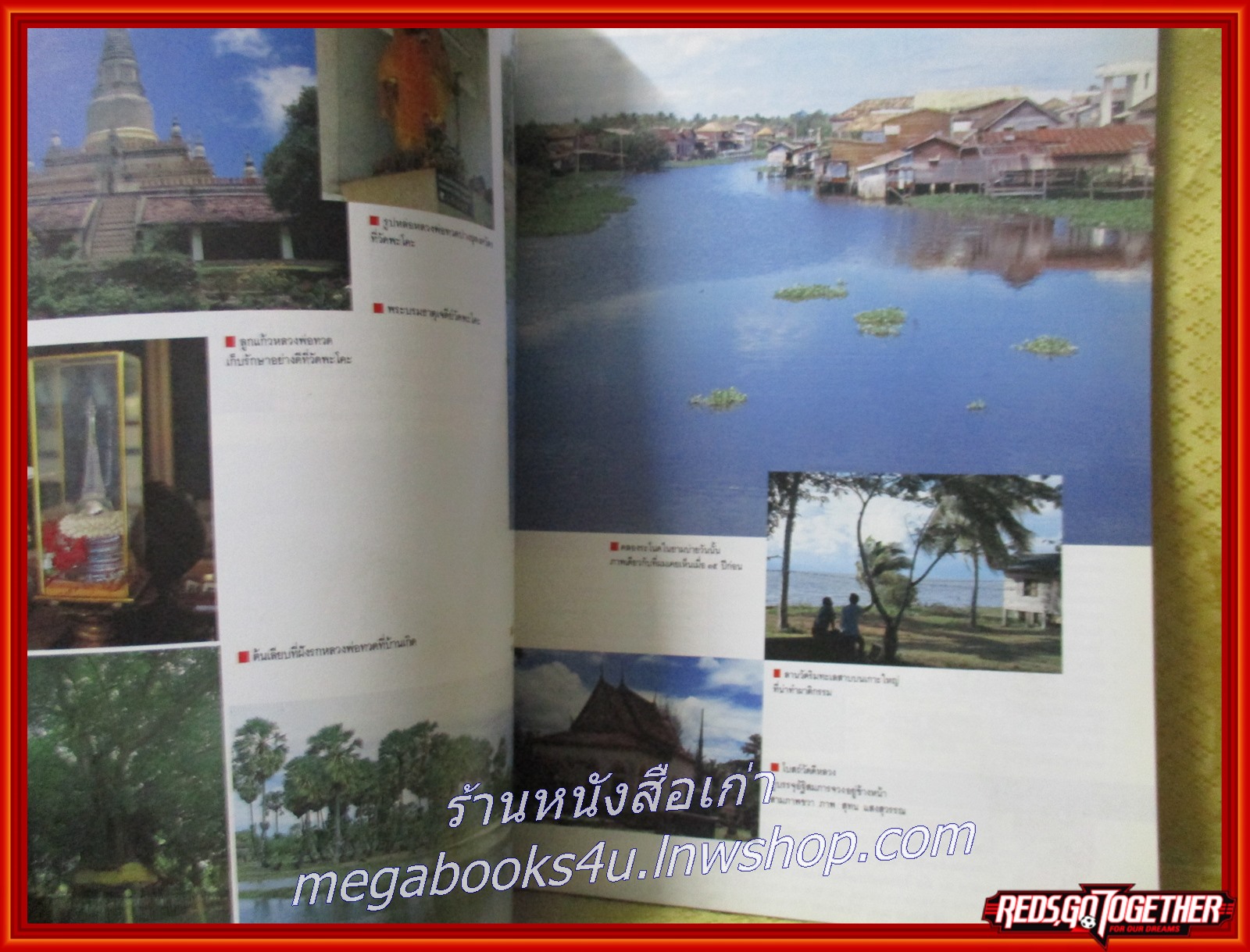 นิตยสาร อ.ส.ท. ปีที่34 ฉบับที่04 พ.ย. 2536 ฉบับ ทะเลสาบสงขลา โนรา