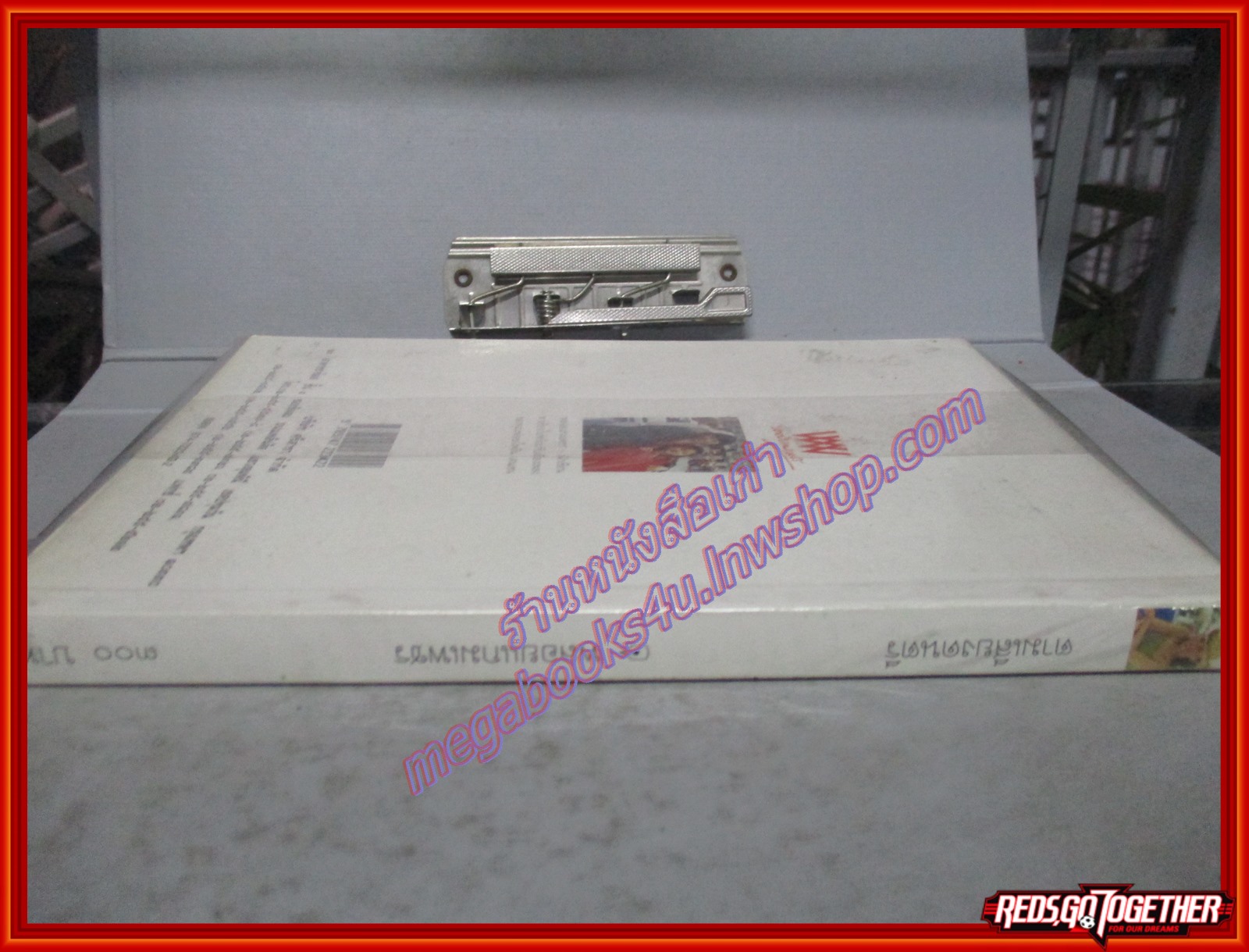 หนังสือ ตามเสียงดนตรี โดย ทูลกระหม่อมหญิงอุบลรัตน์ราชกัญญา (มือสอง) (สภาพ85-95%)