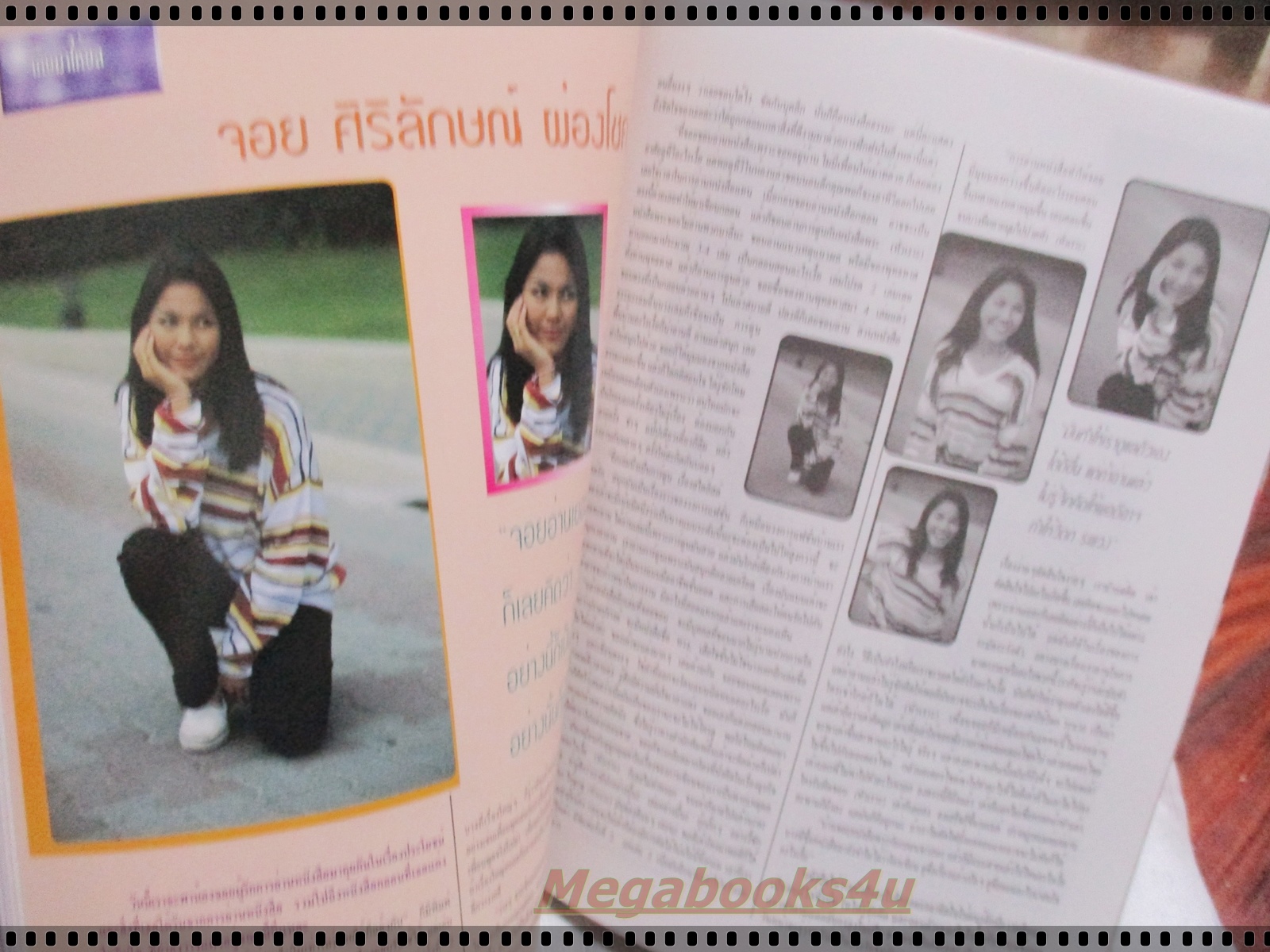 นิตยสารเธอกับฉัน เล่ม316 ปี2540