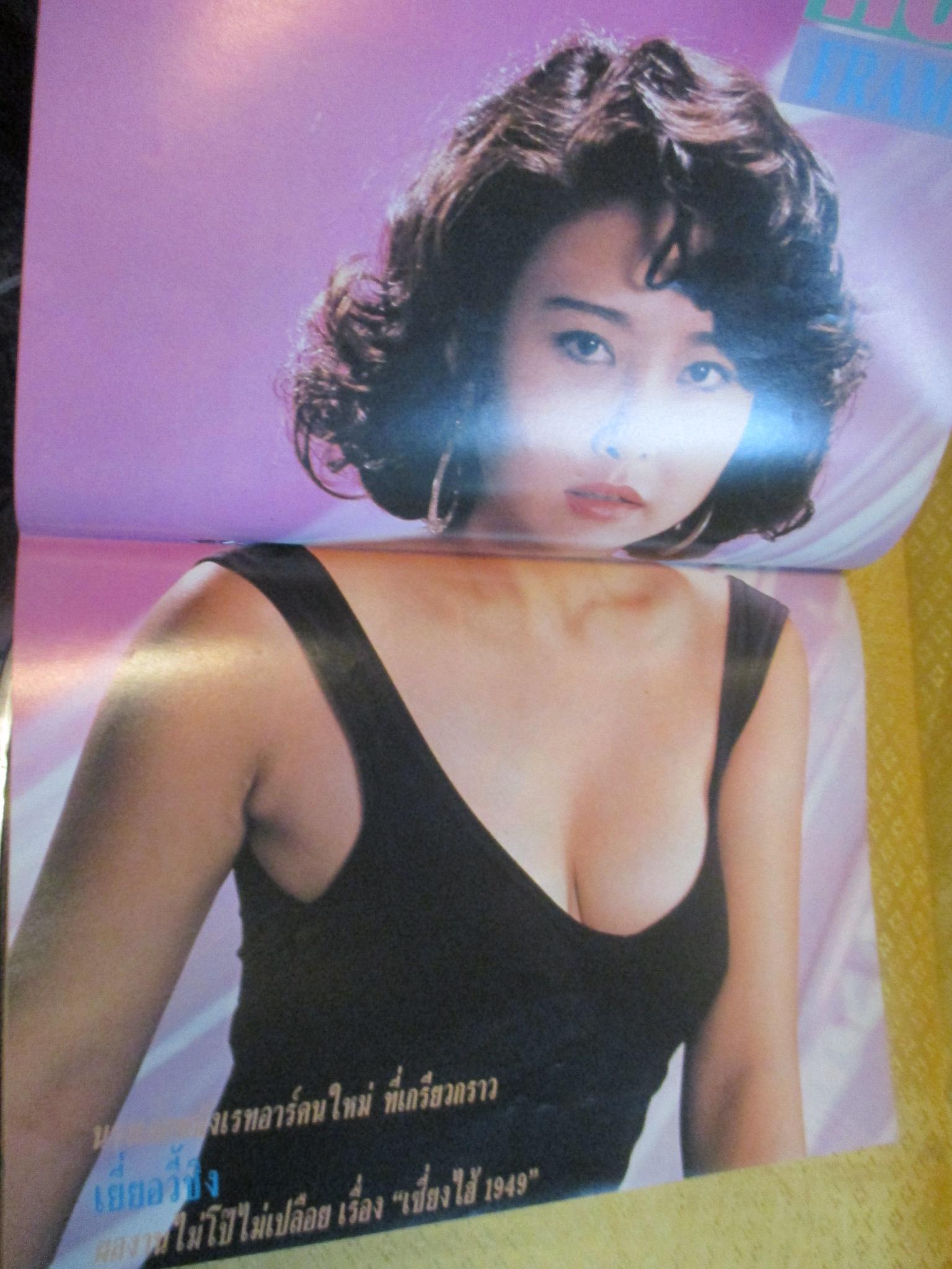 นิตยสารทีวีพูล ฉบับที่0078 ปี2534 ปก ลิขิต เอกมงคล