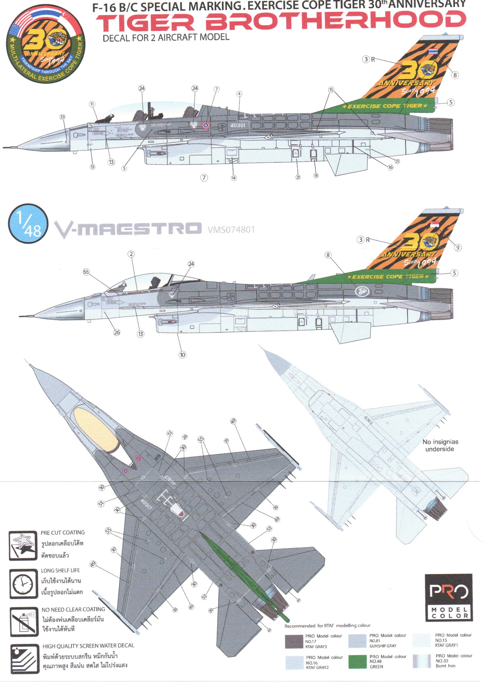 DECAL 1/48 RTAF/RSAF F-16 B/C EXERCISE COPE TIGER 30TH ANNIVERSARY "TIGER BROTHERHOOD"