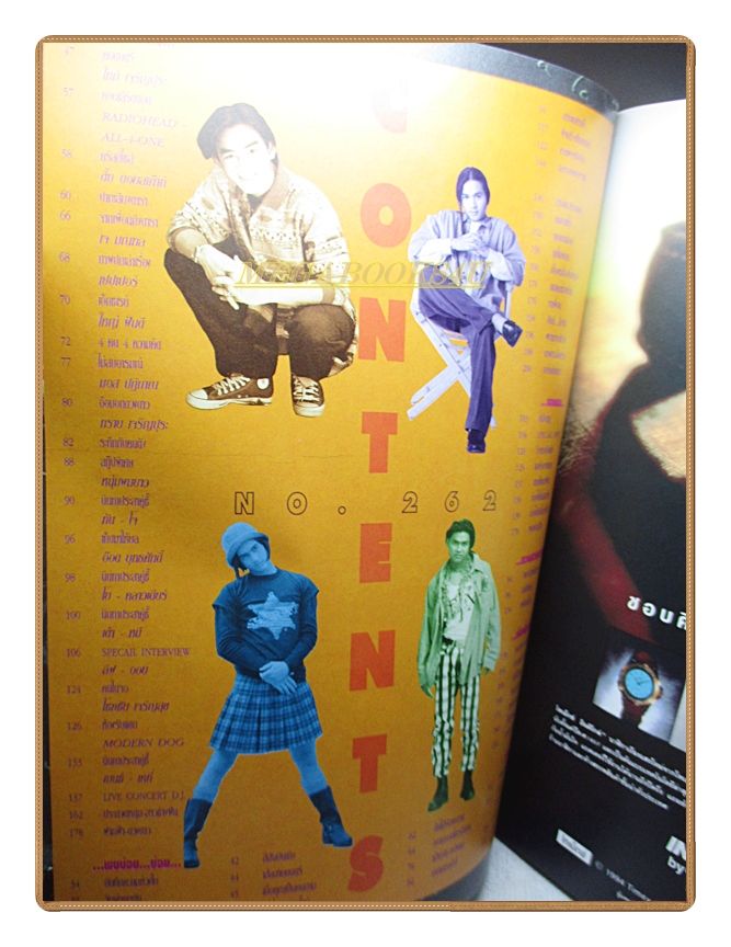 นิตยสารเธอกับฉัน เล่ม262 ปี2537 สภาพดี ปก อ้อม สุนิสา สััมภาษณ์ธรรม์ โทณะวณิก