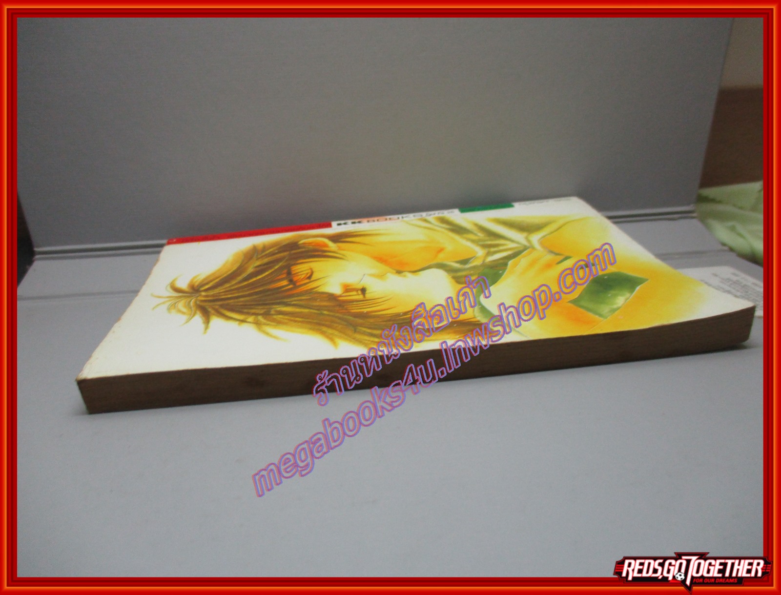 การ์ตูนบ้าน ใจดวงนี้ยังรอเธออยู่ โดย **** เล่มเดียวจบ สนพ.KK BOOKS