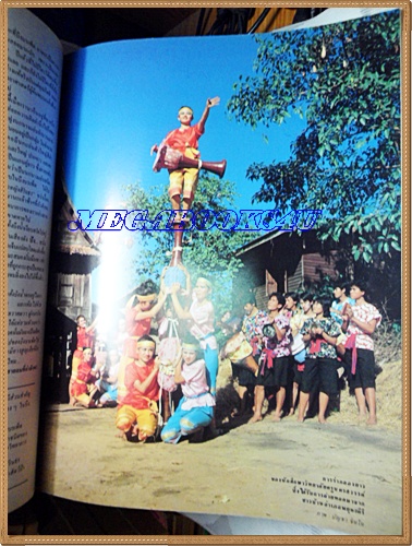 นิตยสาร อ.ส.ท. ปีที่24 ฉบับที่07 กุมภาพันธ์ 2527 ฉบับแนะนำนครสวรรค์ปก พ่อเพลงแม่เพลง แห่งบ้านเขาทอง อ.พยุหะคีรี