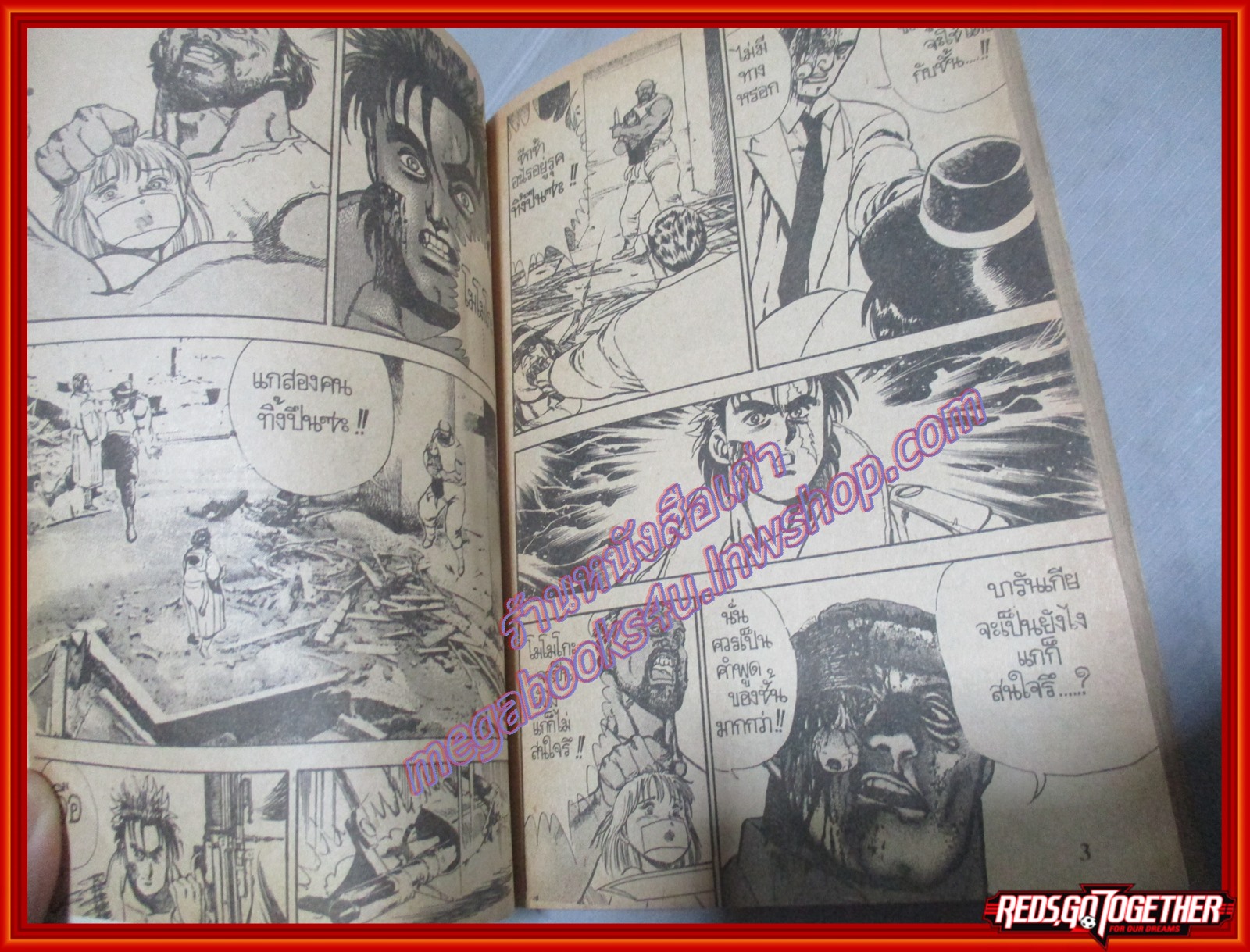 การ์ตูนบ้าน HARD นักล่าเลือดซามูไร เล่ม2 วิบูลย์กิจ สภาพดี