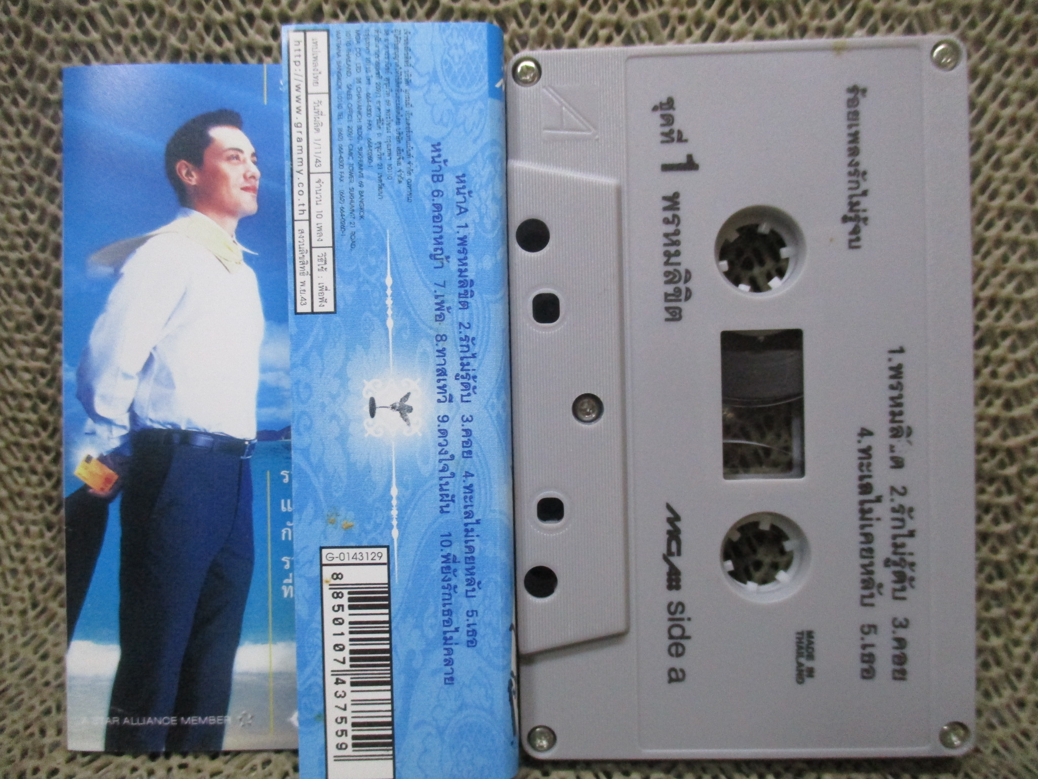 เทปเพลงไทยสากล เบิร์ด ธงไชย แมคอินไตย์ อัลบั้ม ร้อยเพลงรักไม่รู้จบ 01 ชุดพรหมลิขิต