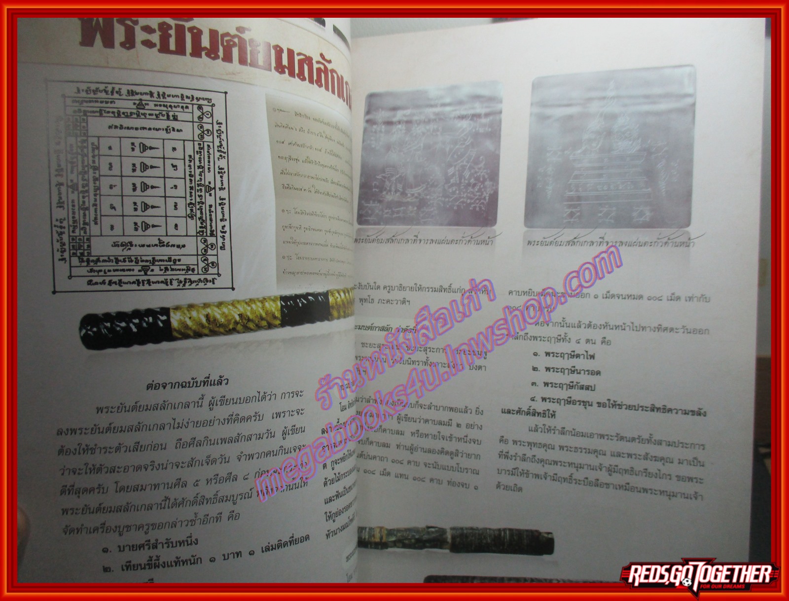 นิตยสารพระ SIAM AMULET เล่มที่26 ปีที่3 ปี2554 ปก พระกริ่งชินบัญชร หลวงปู่ทิม วัดละหารไร่ ระยอง
