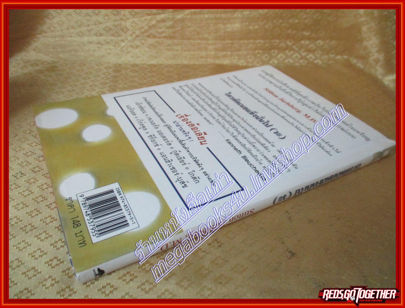 ใครตัดเนยแข็งนั่นไป(วะ) Stilton jarlsberg (มือสอง) (สภาพ85-95%)