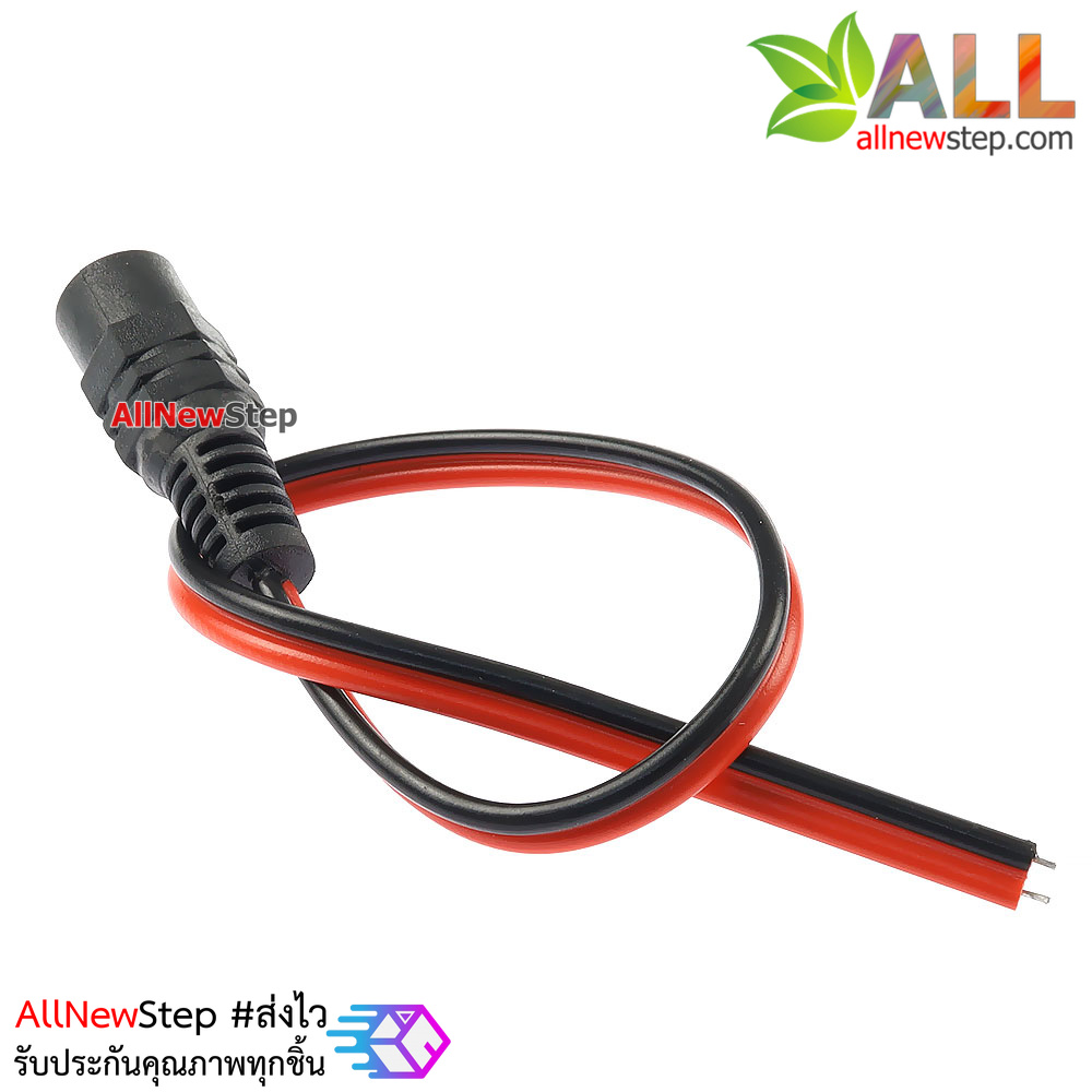 DC Jack ตัวเมีย DC 5.5x2.1mm