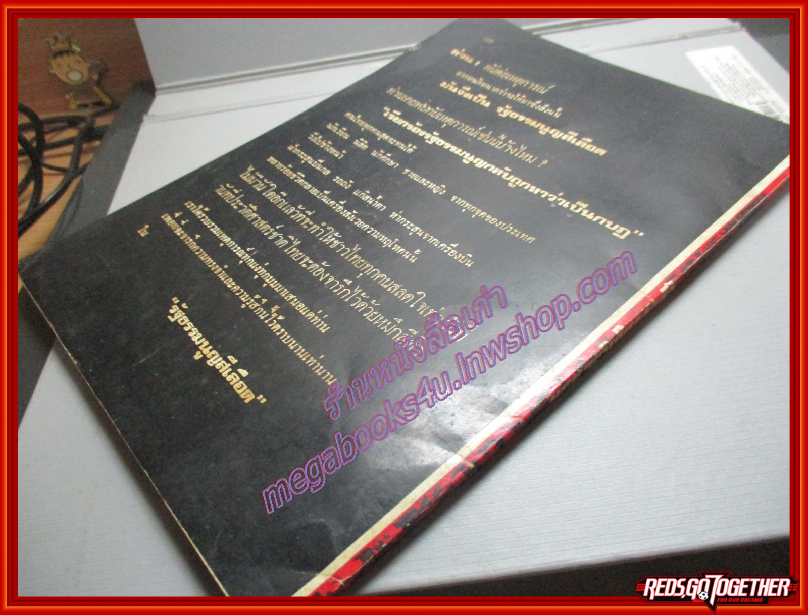 หนังสือรวมภาพประวัติศาสตร์ เปิดเผยวีรกรรมของนักเรียน นิสิต นักศึกษา ประชาชน ในวันมหาวิปโยค "รัฐธรรมนูญสีเลือด"