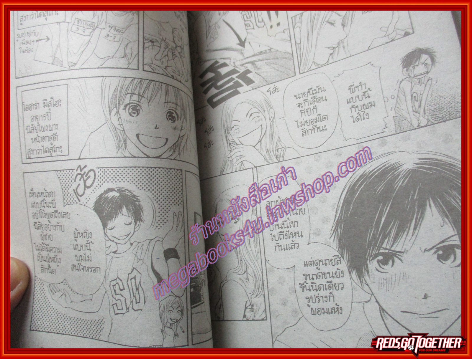 การ์ตูนบ้าน ต่างแต่ตัวหัวใจเป็นหนึ่ง เล่มเดียวจบ โดย xxx สนพ. เอเอคอมมิคส์