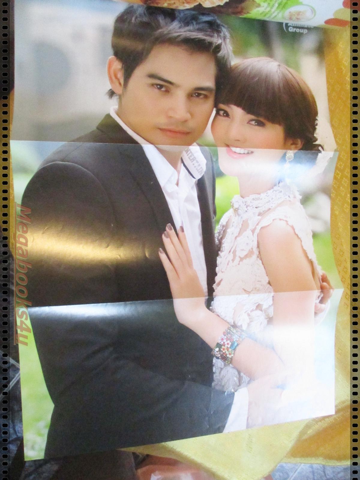 นิตยสารเรื่องย่อละครโทรทัศน์ ภูผาแพรไหม ปี2555 ทฤษฎี สหวงษ์ ณฐพร เตมีรักษ์