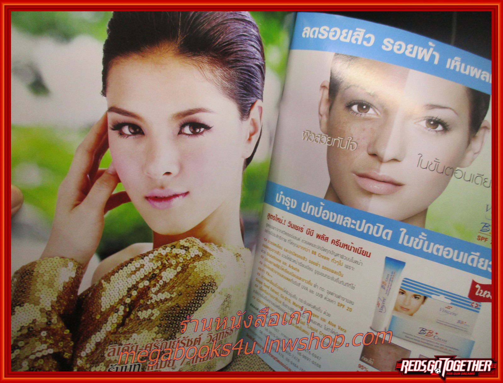 นิตยสารเรื่องย่อละครโทรทัศน์ ระบำดวงดาว ปี2553 ธนา สุทธิกมล เฌอมาลย์ บุญยศักดิ์ ศรัณย์รัชต์ วิสุทธิธาดา