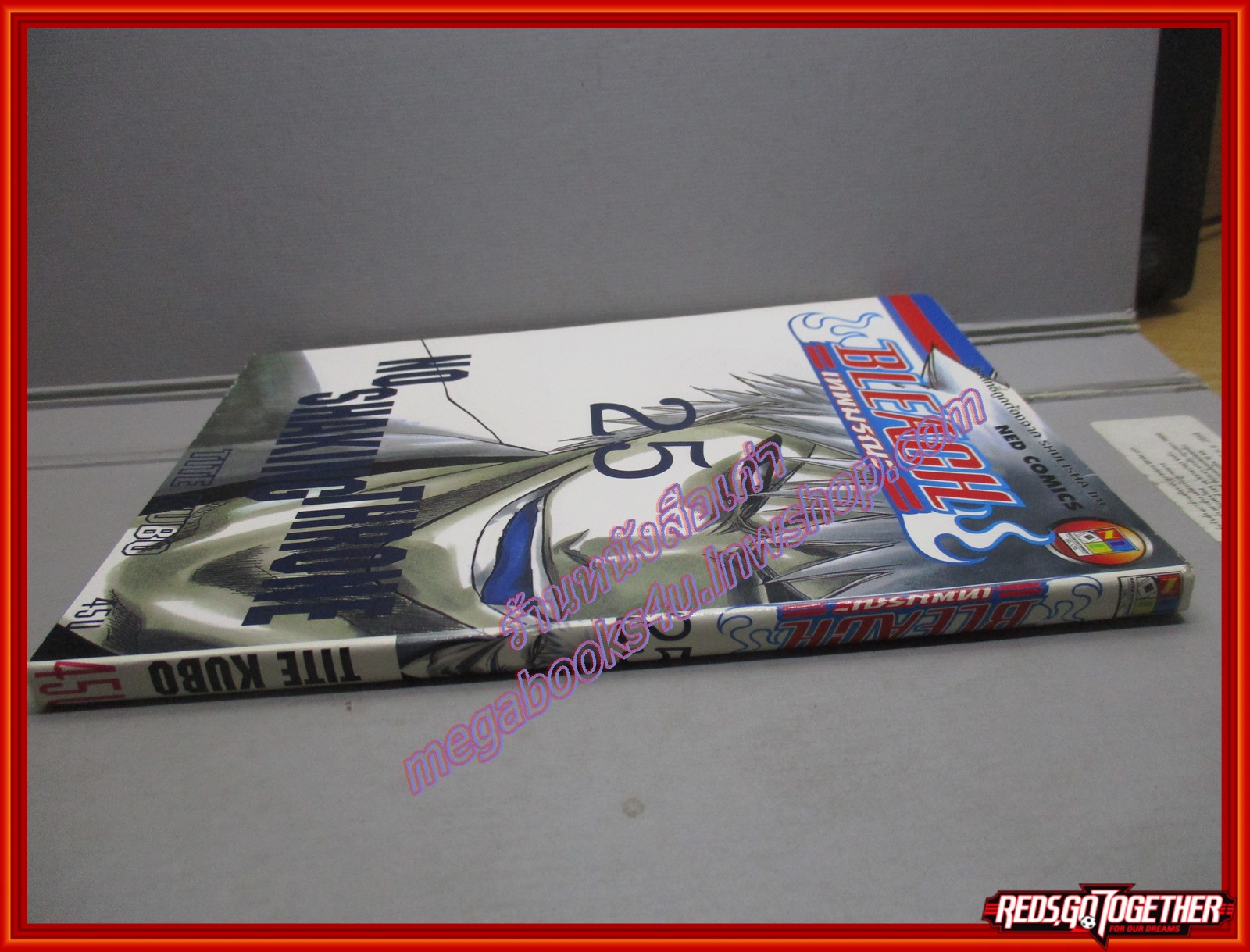 Bleach เทพมรณะ เล่ม25 สนพ.NED (ปก45บาท) (74เล่มจบ)