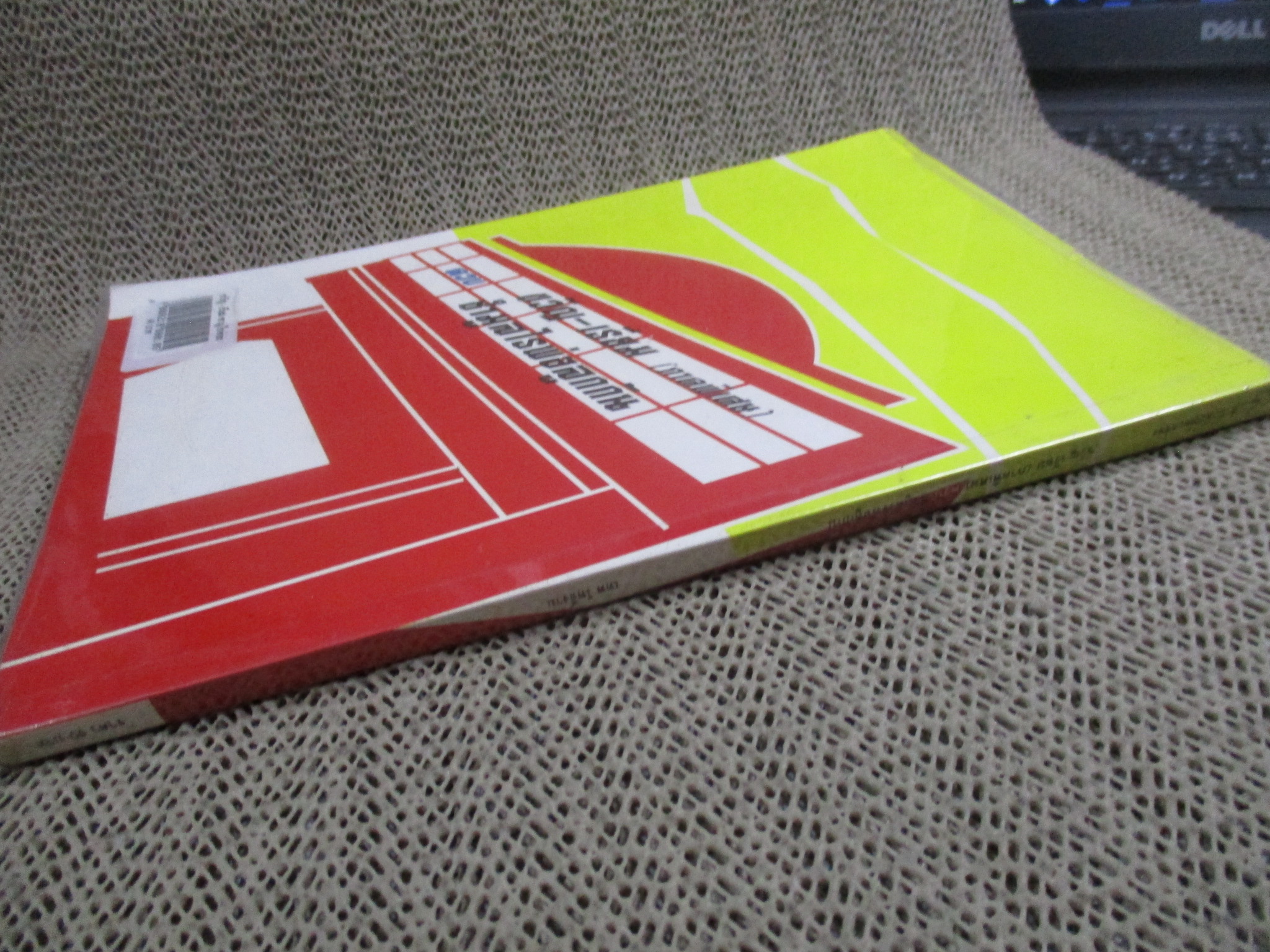 ขวัญ-เรียม(ภาคพิเศษ) ควบ ซำมูลไนพ่อลูกกั. ผู้เขียน: เทพ โพธิ์งาม