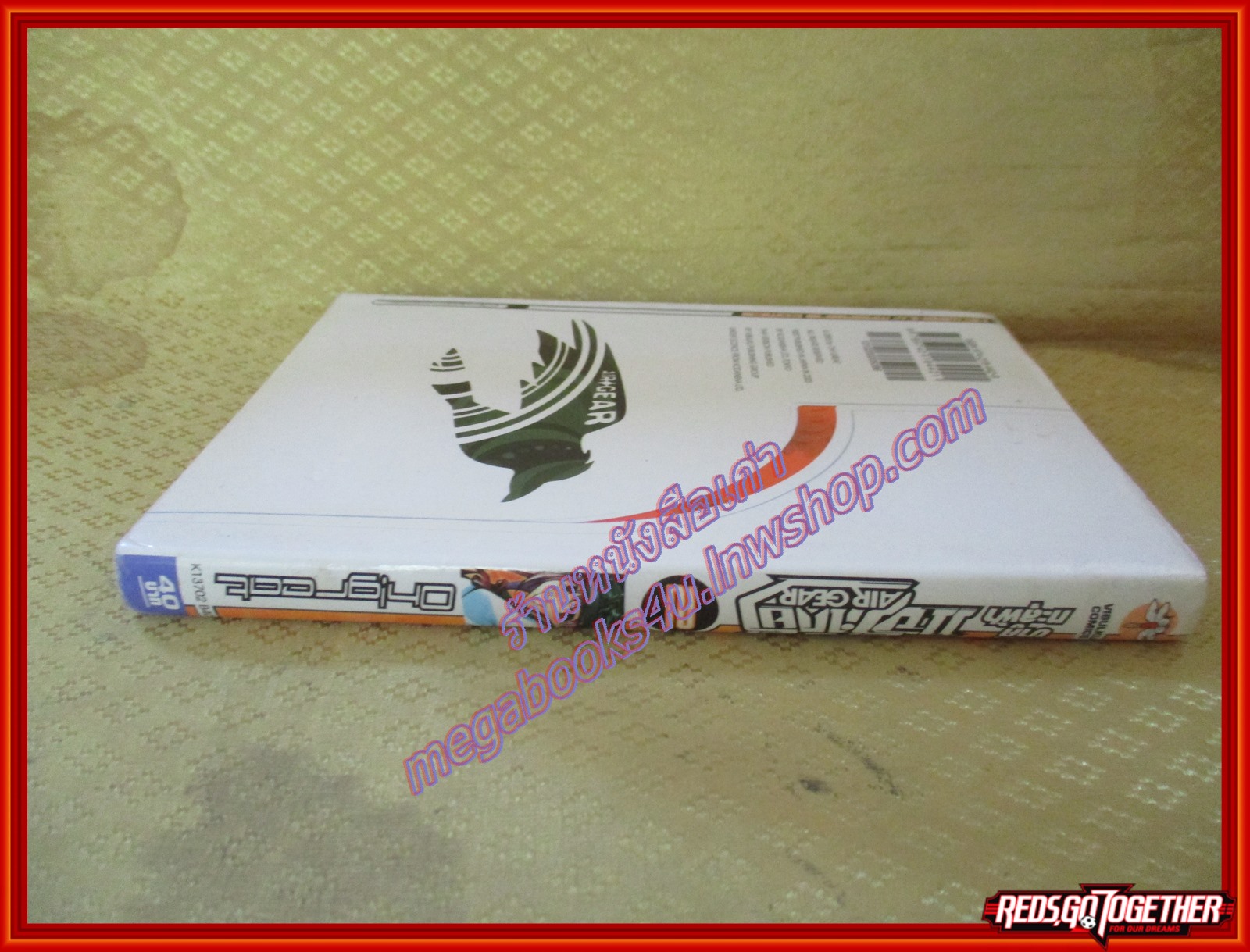 การ์ตูนบ้านแยกเล่ม AIR GEAR แอร์เกียร์ ขาคู่ทะลุฟ้า เล่มที่02 สนพ.วิบูลย์กิจ (xxxเล่มจบ)