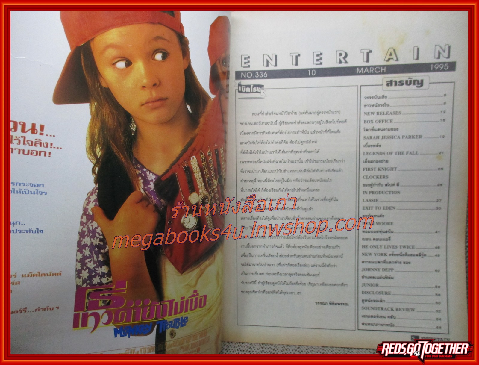 นิตยสารเอนเตอร์เทน Entertain ฉบับที่0336 ปี2538 ปก STAR TREK