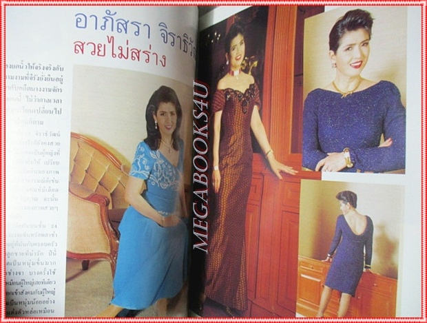 นิตยสารดิฉัน ฉบับที่402 พฤศจิกายน 2536 ปกลูกเกด เมทินี กิ่งโพยม มุมหนังสือบน ด้านหลัง มีรอยตัด สภาพดี