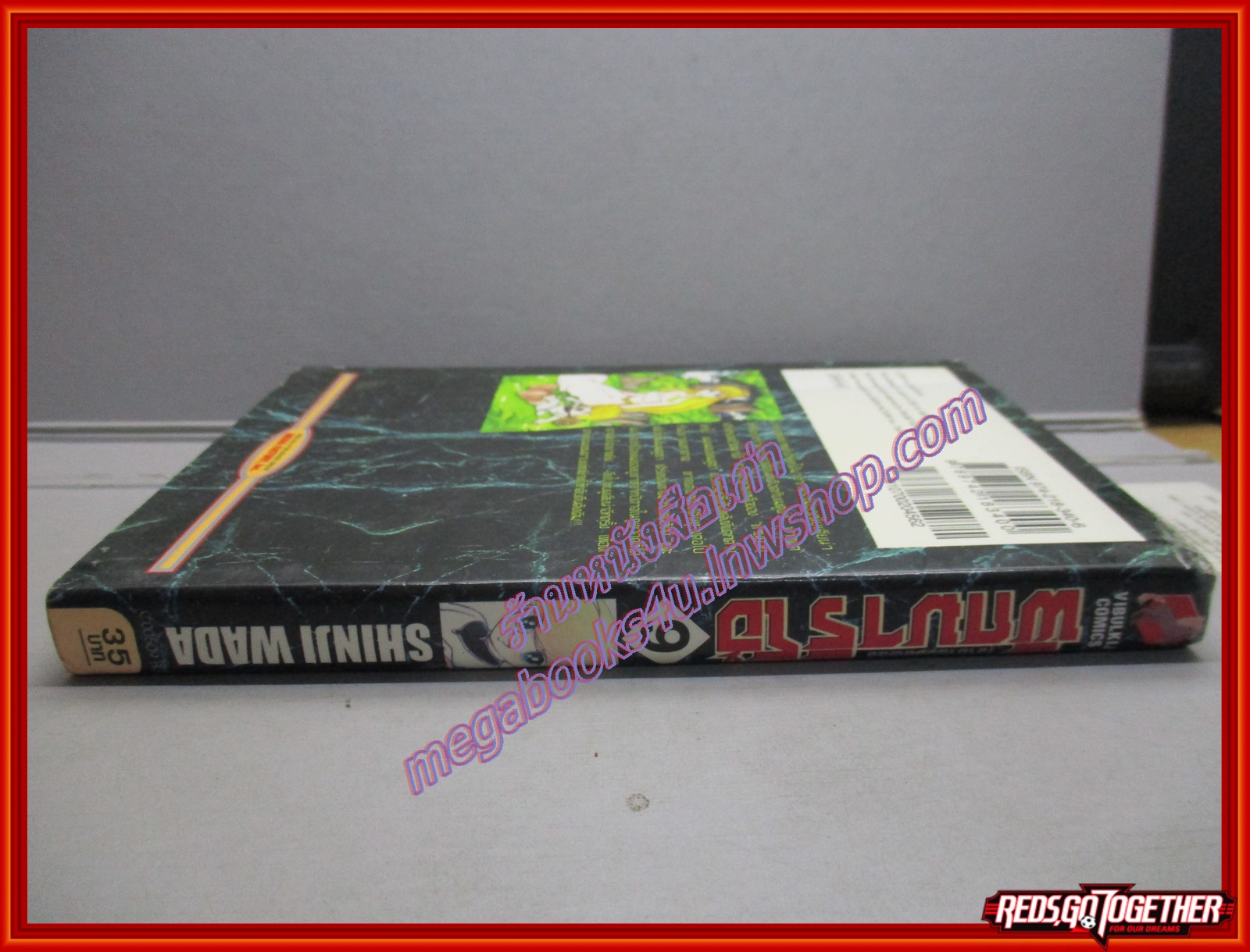 การ์ตูนบ้าน เจ้าชายจอมพลังพิกมาริโอ้ เล่ม09 สนพ.วิบูลย์กิจ (ปก35บาท)(24เล่มจบ)