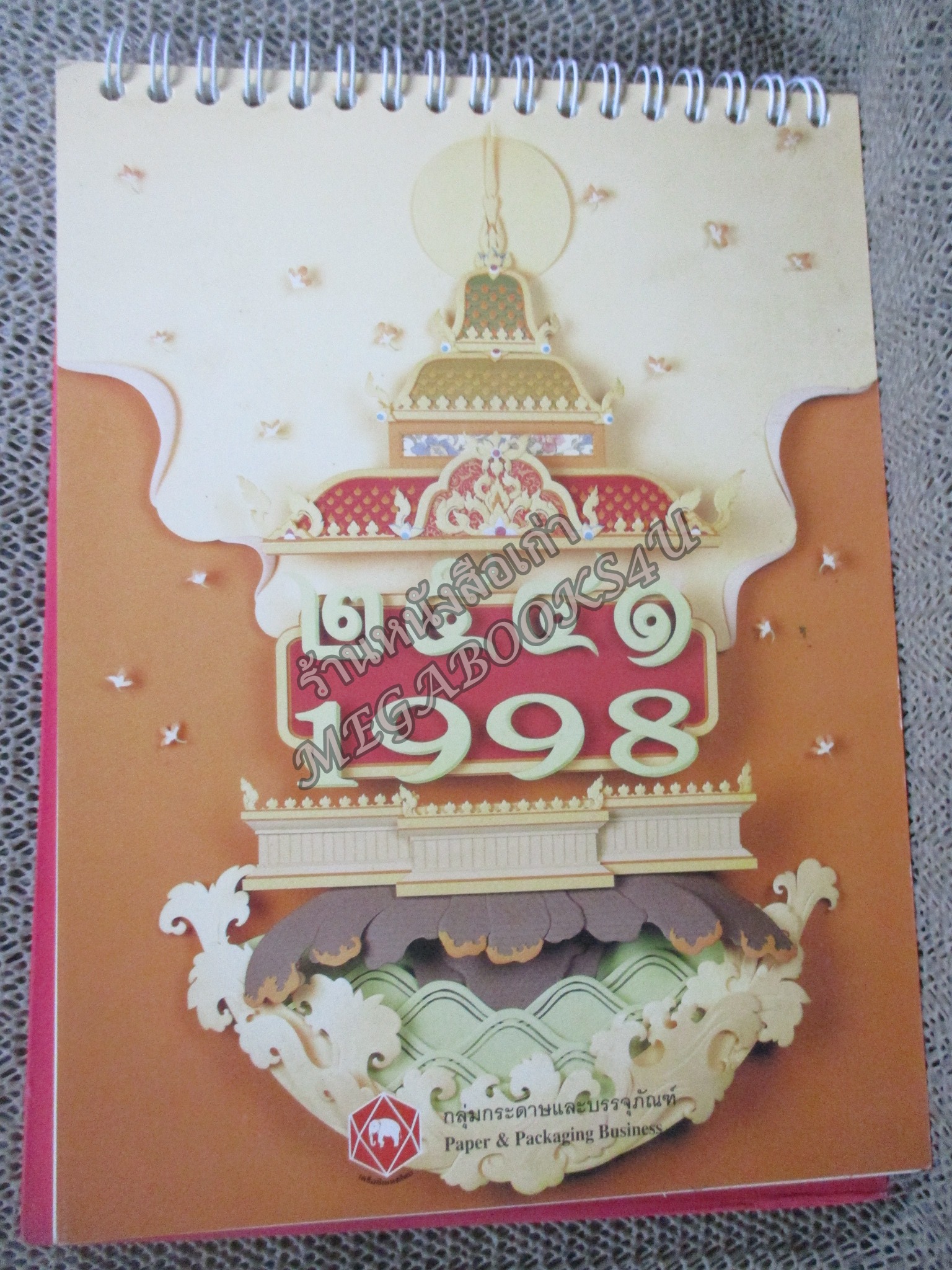 ปฏิทินตั้งโต๊ะ ลีลากระดาษ ปี2541/1998 / กลุ่มกระดาษและบรรจุภัณฑ์ เครือซิเมนต์ไทย (ลีลากระดาษในรูปลักษณ์ของศิลปะการติดกระดาษ (PAPER SCULPTURE)