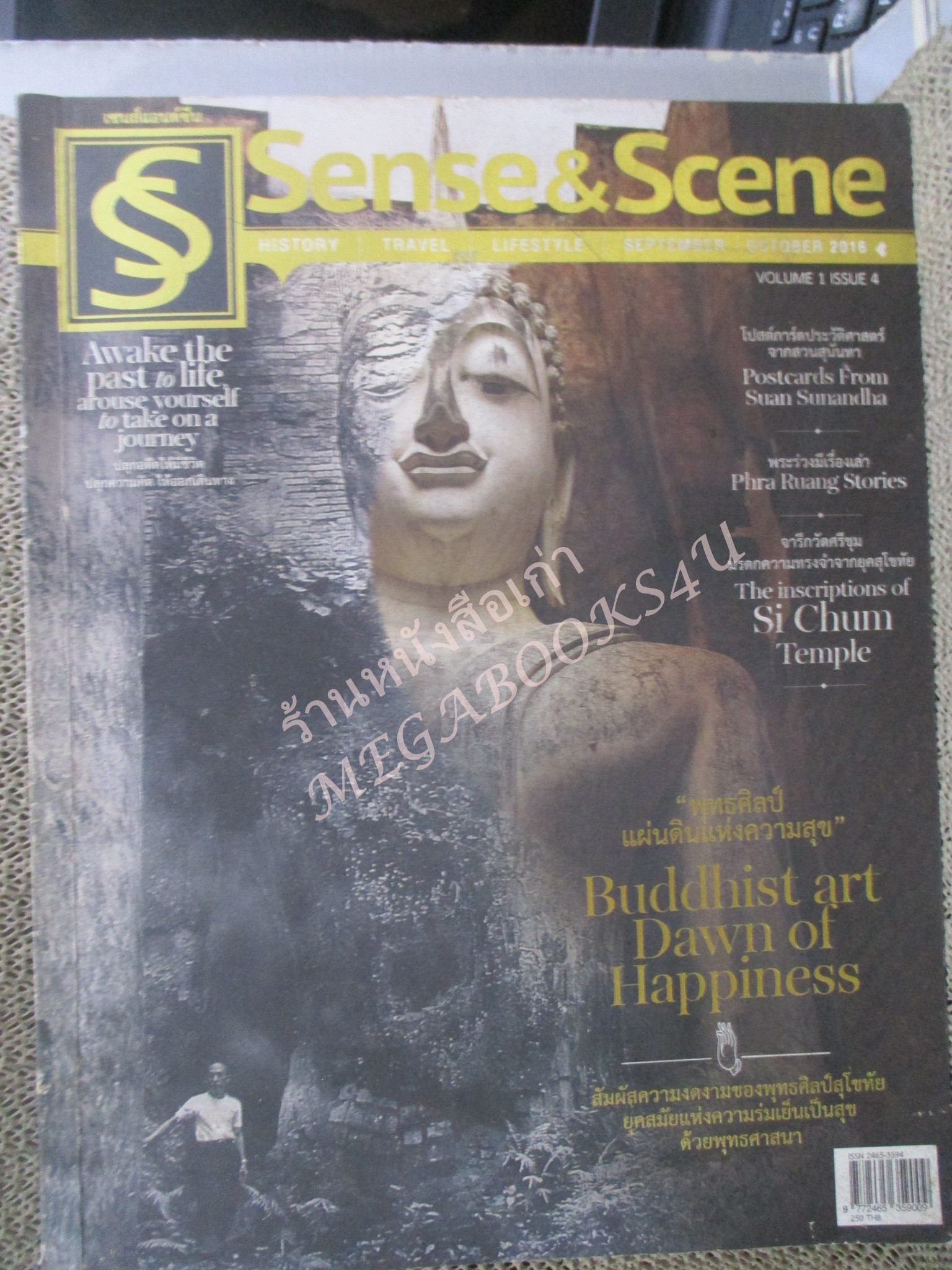 นิตยสารSense & Scene Vol.01 lssue04 ปี2559 พุทธศิลป์สุโขทัย / จารึกวัดศรีชุม