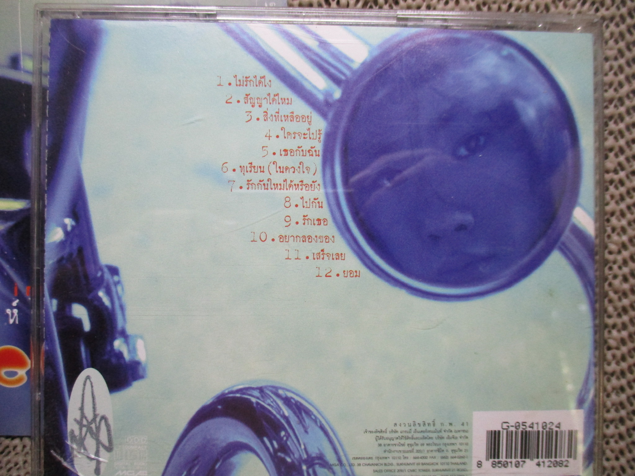 ซีดีเพลงไทยสากล ลีโอ พุฒ อัลบั้ม man in love สิงห์พุฒสุดรัก // ปกสวย แผ่นสวย มีรอยนิดเดียว