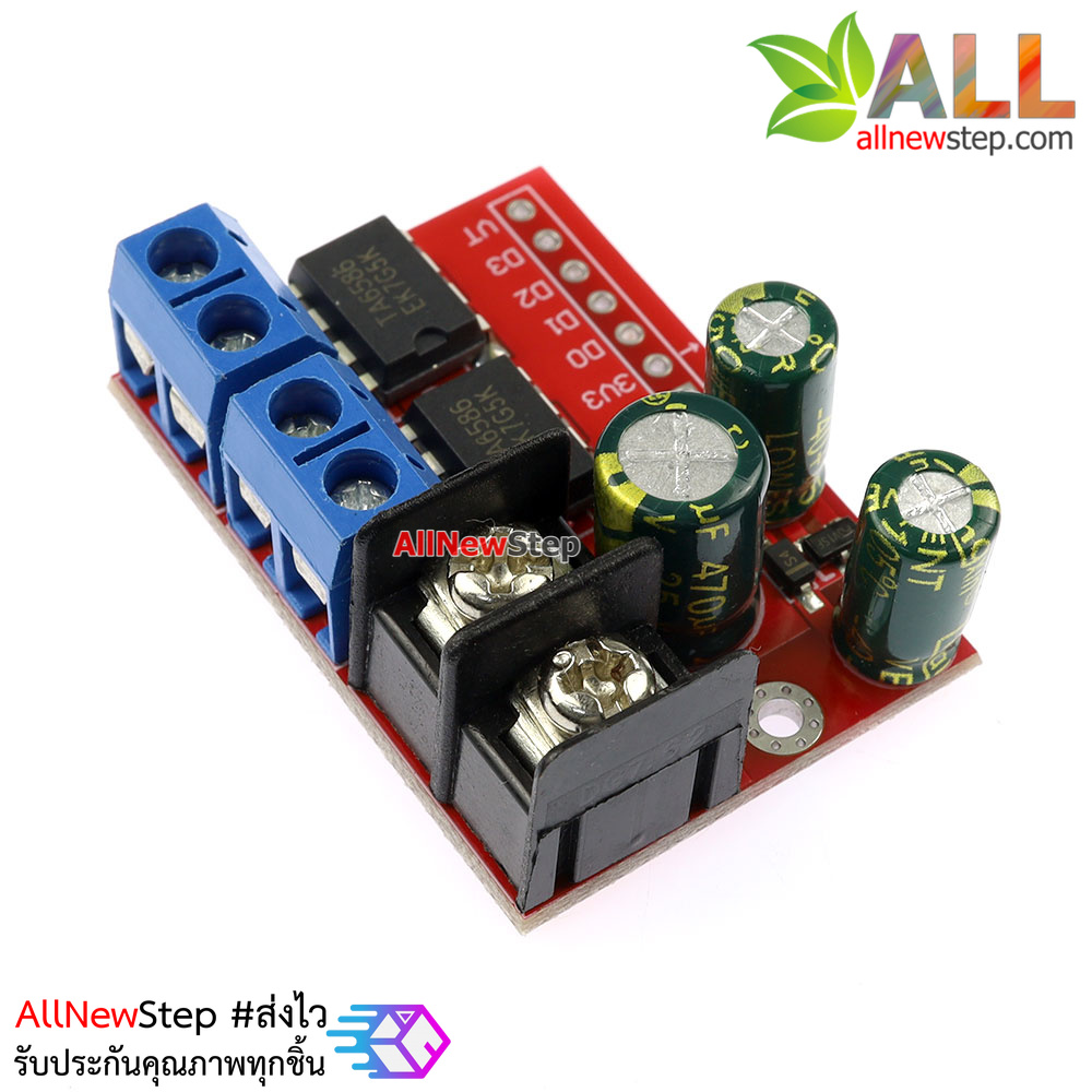 Motor Driver PWM dual DC motor 5A super L298N โมดูลขับมอเตอร์แบบ PWM 3-14V 5A