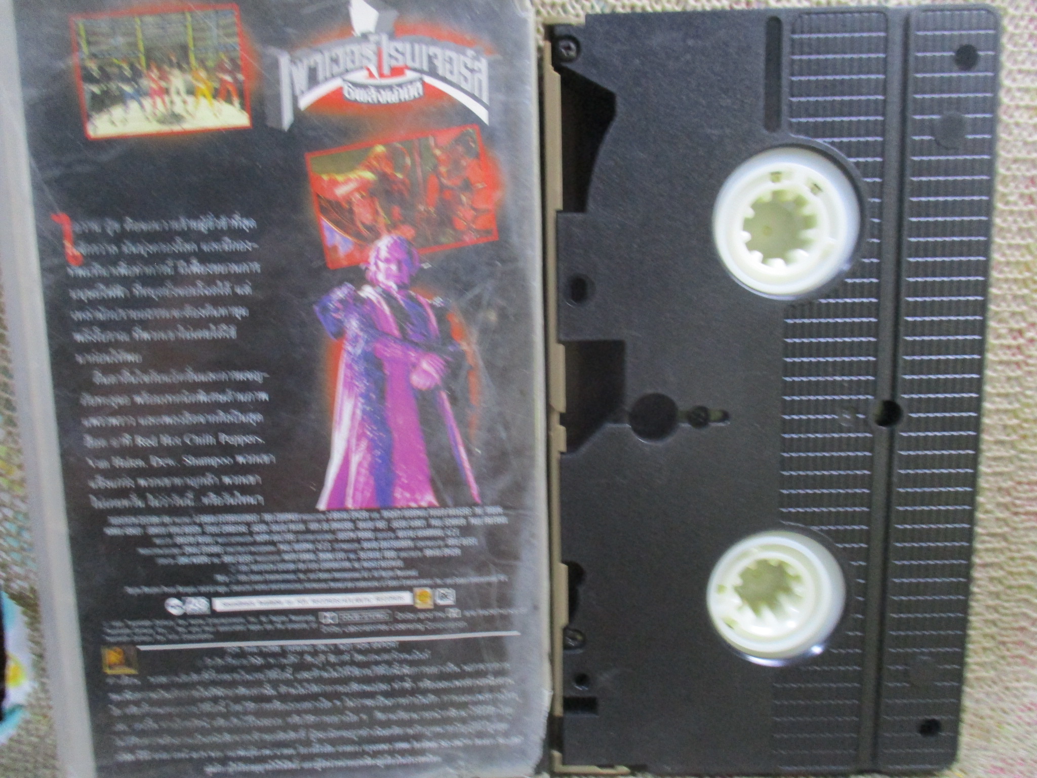 วีดีโอเทป Video Tape เพาเวอร์เรนเจอร์- 6พลังผ่ามิติ