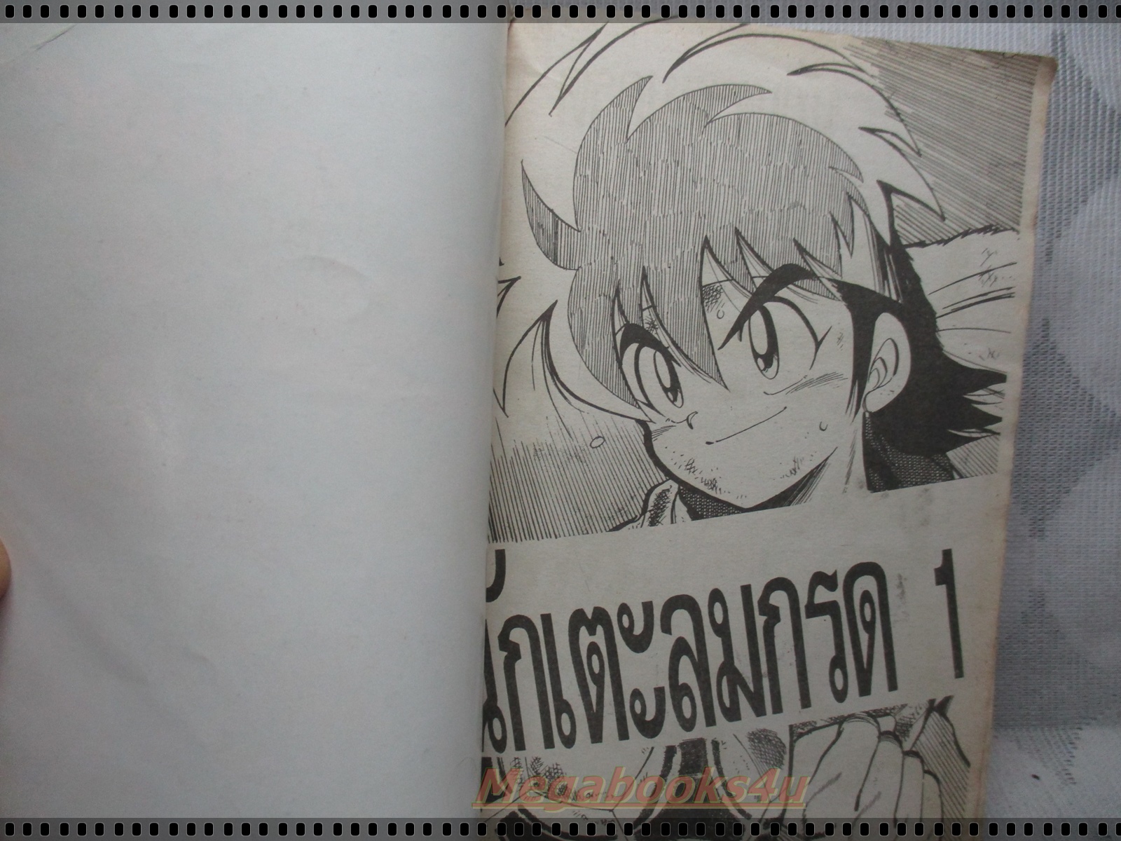 การ์ตูนเก่านักเตะลมกรด เล่มเดียวจบ