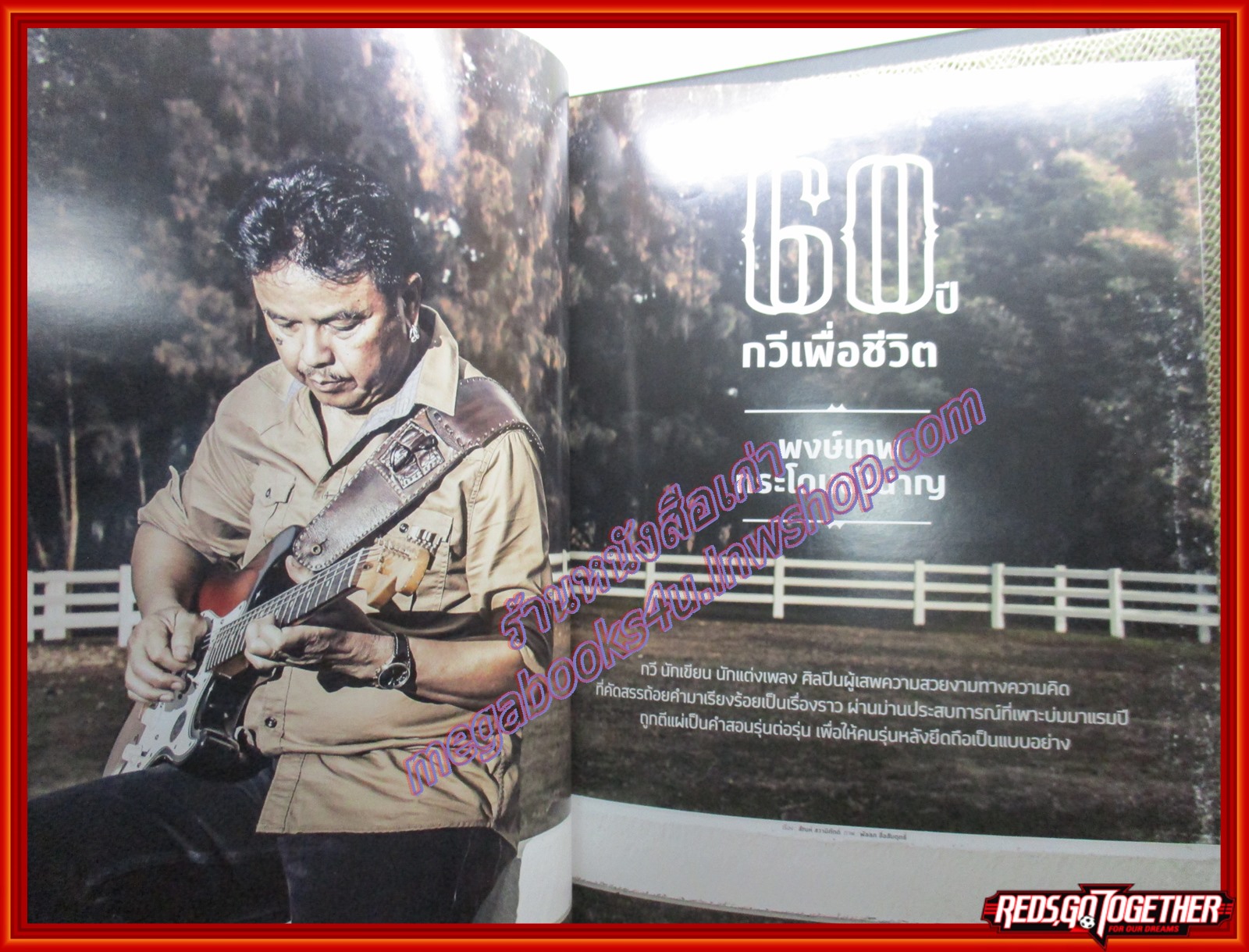 นิตยสารPLAYBOY THAILAND ฉบับ JAN.2014 ฉบับครบรอบ60ปี สัมภาษณ์ พงษ์เทพ กระโดนชำนาน