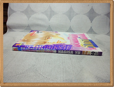 OA5204;หนังสือการ์ตูนขอแค่มีเธอจะรักเธอตลอดไปเล่มเดียวจบโดยNAGISA YUสนพ.บงกชสภาพดีเยี่ยม