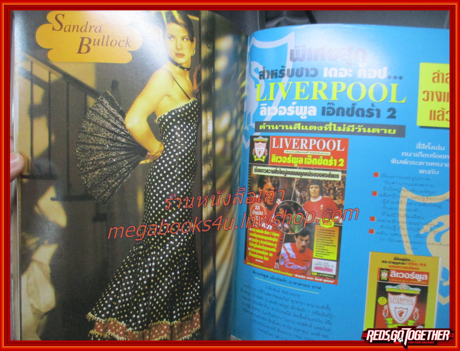 นิตยสารเอนเตอร์เทน Entertain ฉบับที่0350 ปี2538 ปก DON JUAN