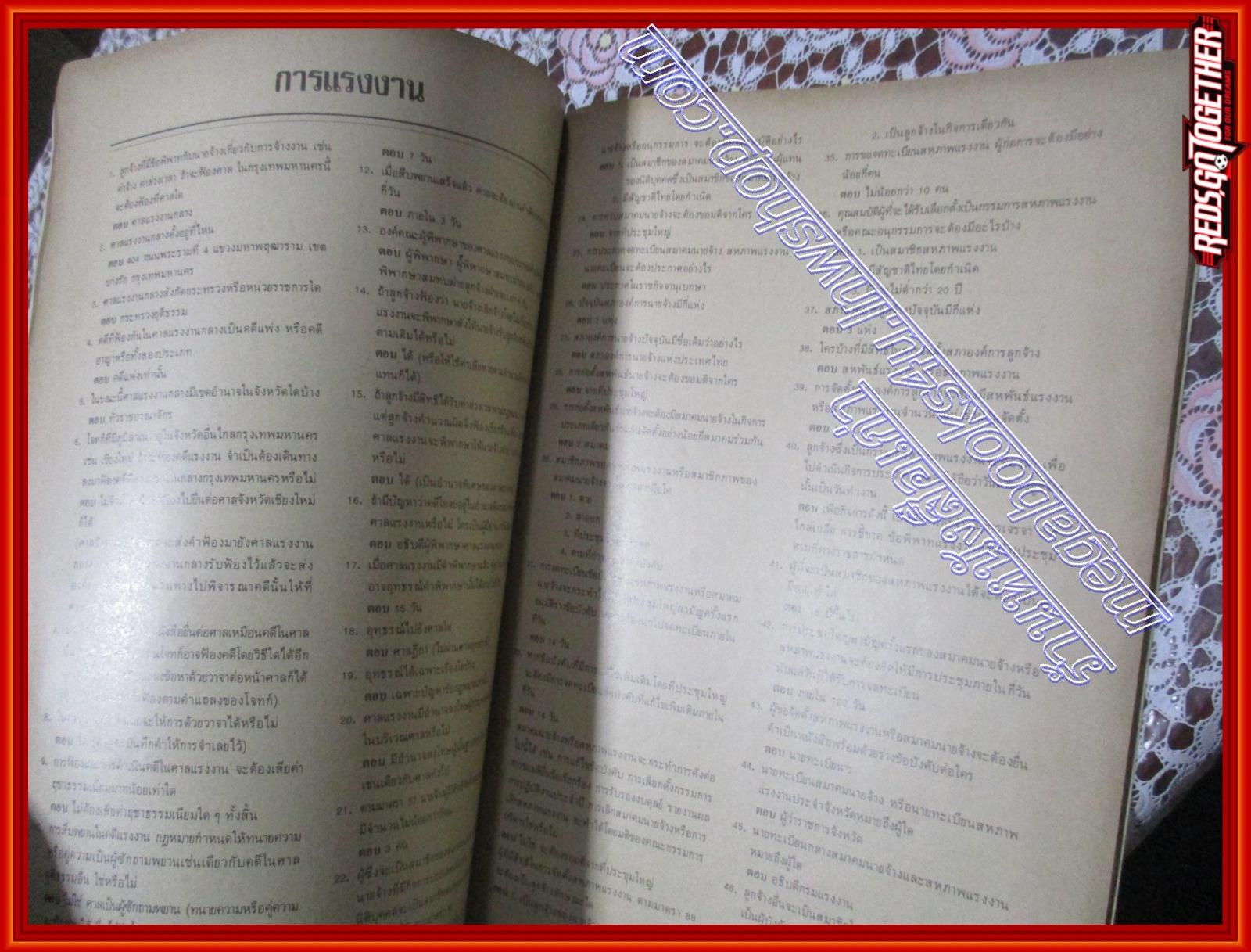 นิตยสาร 180ไอคิว รวมคำถาม-คำตอบ เล่ม02 ปี2526