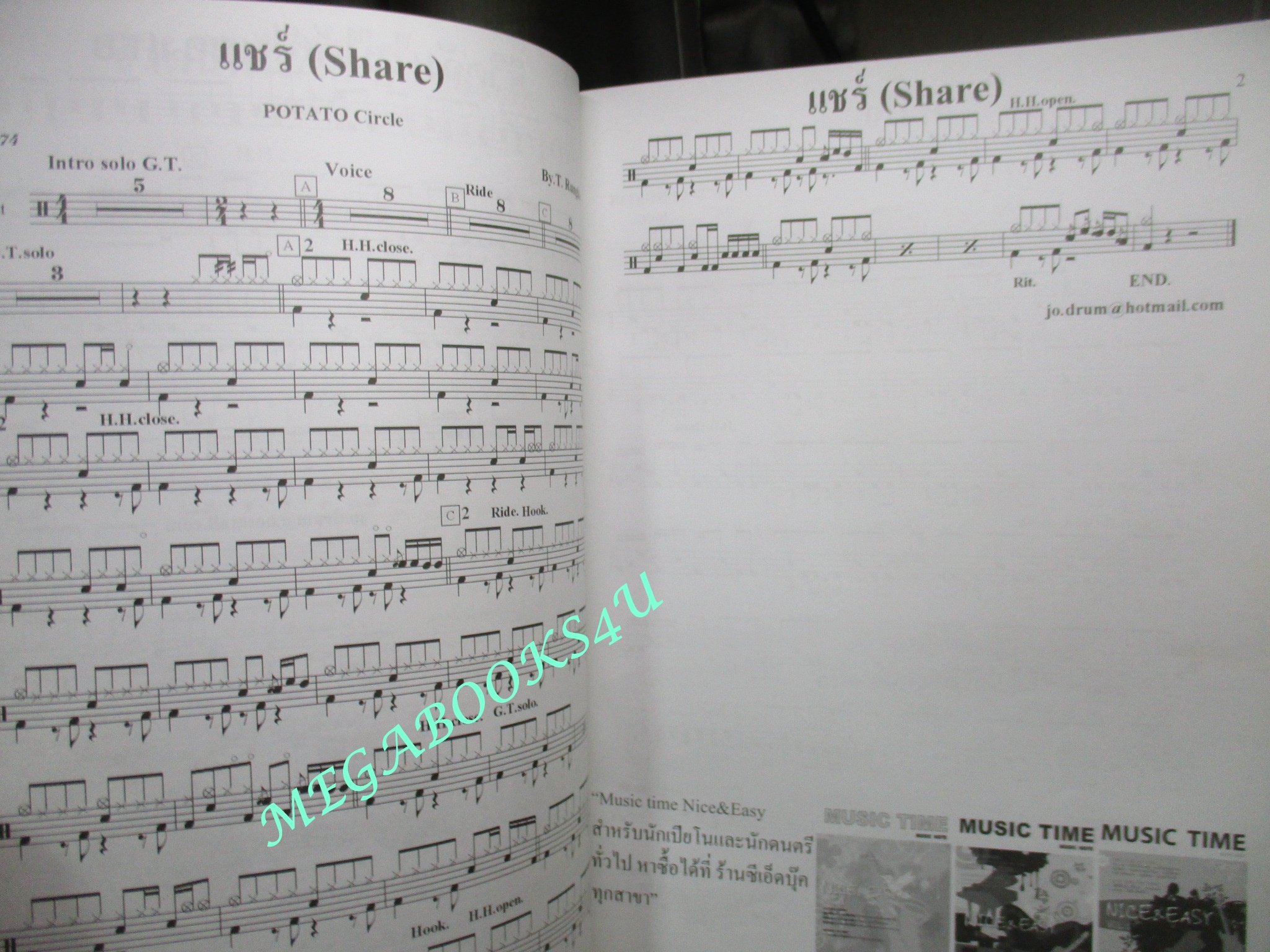 นิตยสารMODERN DRUM NOTE ฉบับ 05