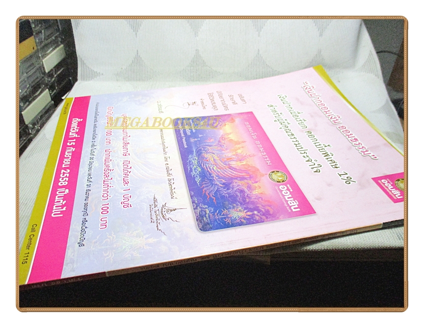 นิตยสารสกุลไทย ฉบับที่3188 ปี2558 พระบรมฉายาลักษณ์ในหลวง รัชกาลที่9