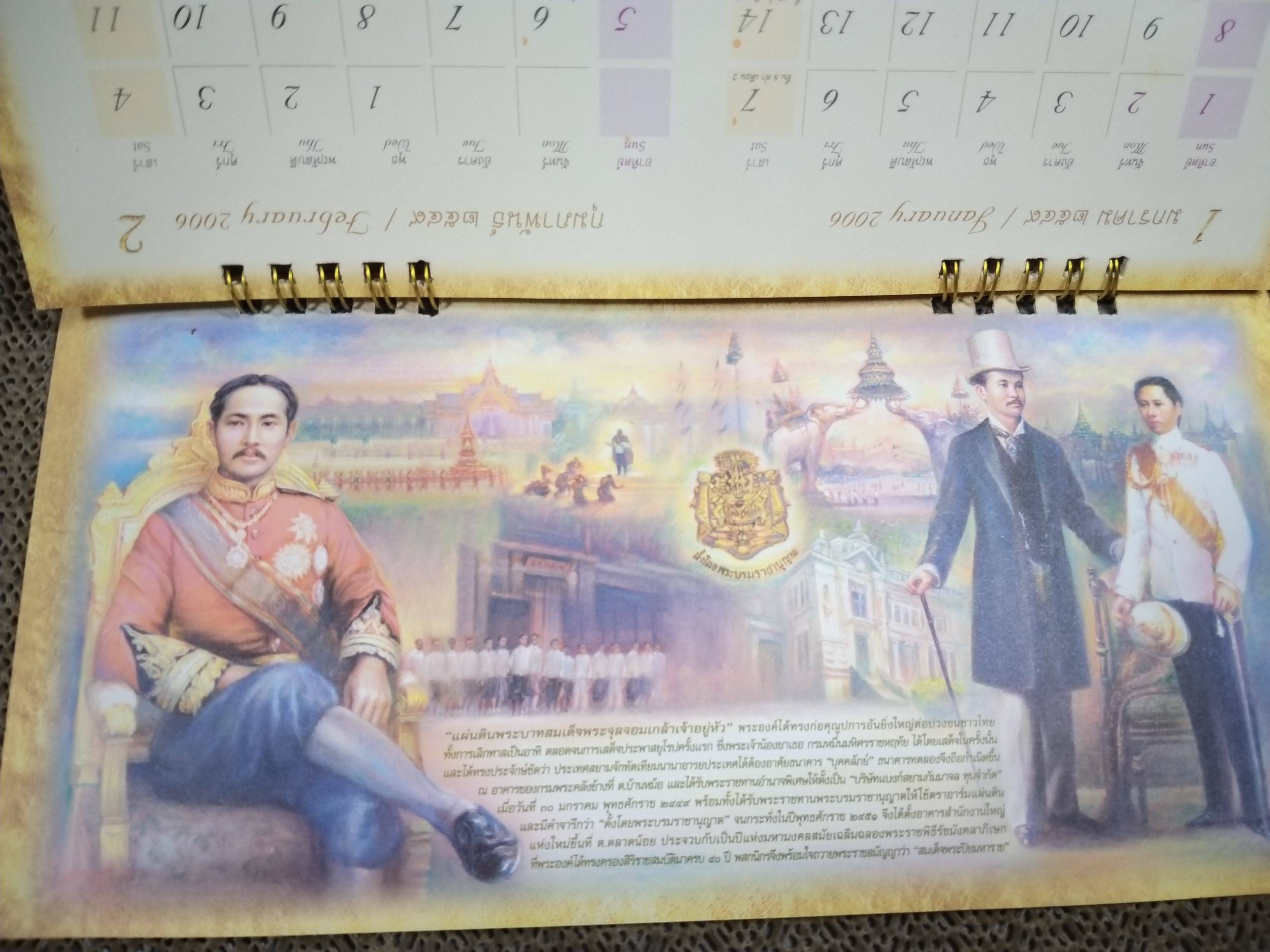 ปฏิทินตั้งโต๊ะ ปี2559 ชุด 5แผ่นดินไทยพาณิชย์ ของ ธนาคารไทยพาณิชย์