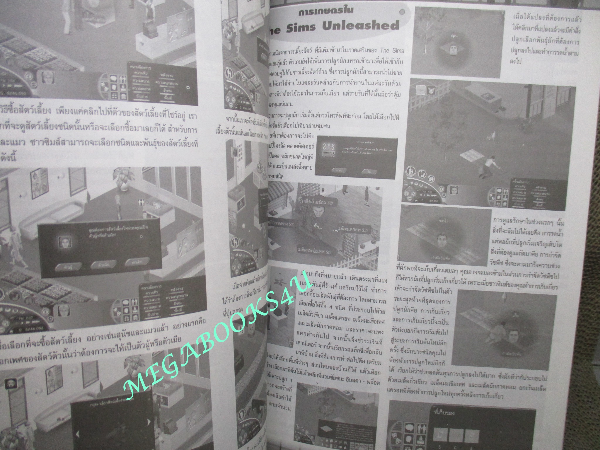 หนังสือคู่มือเกมส์ รวม THE SIMS 8 เวอร์ชั่น