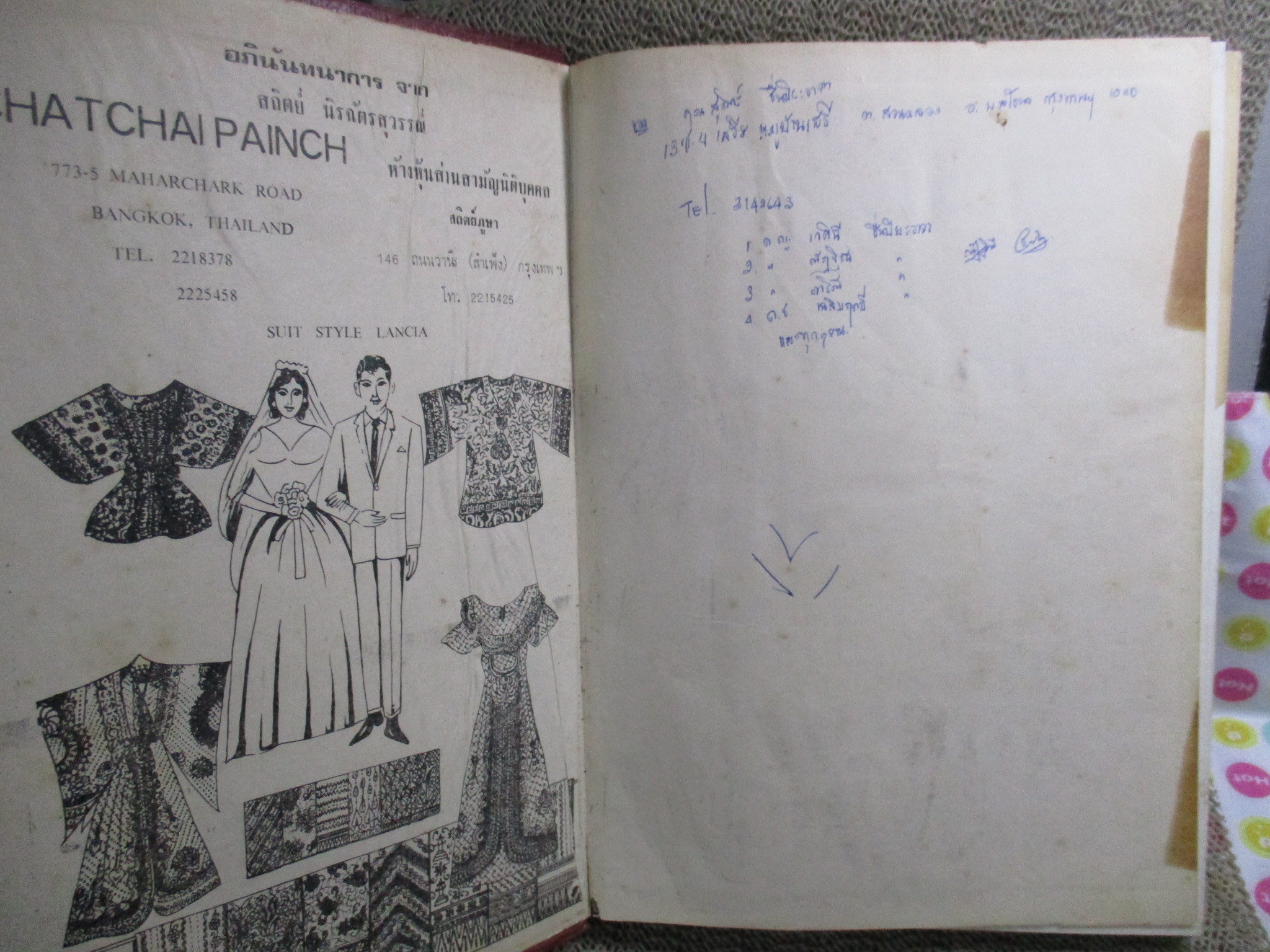 สยามานุสรณ์ โดย สุรศักดิ์ ทุมมานนท์ / รวมสารคดีเกี่ยวกับประวัติศาสตร์และโบราณคดี ประจำชาติไทย