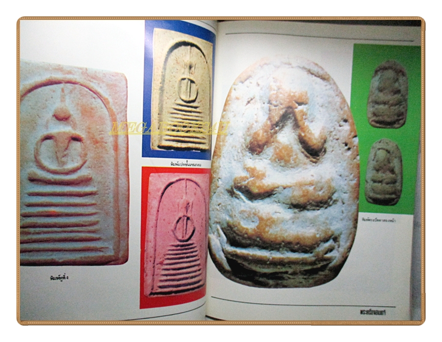 หนังสือพระเครื่อง 3เกจิ เจ้าคุณนรฯ หลวงพ่อสด หลวงปู่ภู