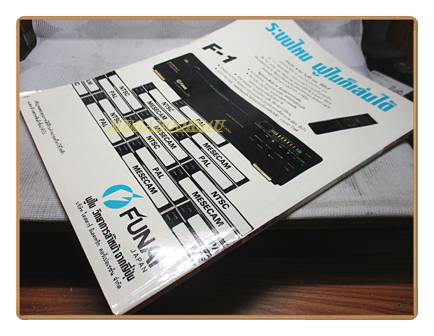 นิตยสารทีวี วีดีโอ ไทมส์ ปีที่8 ฉบับที่091 ปี2534