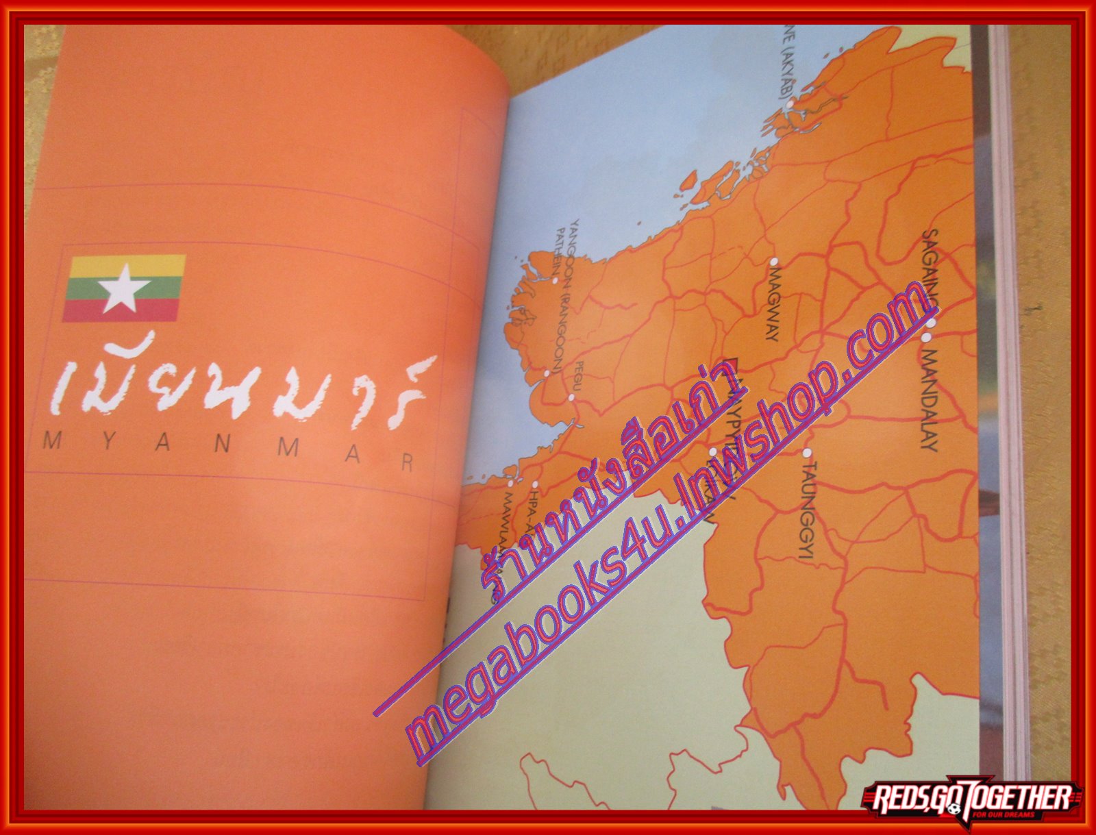 สาธารณรัฐแห่งสหภาพเมียนมาร์ หนังสือชุดประชาคมอาเซียน โดย คัทลียา เหลี่ยมดี (มือสองจากห้องสมุด) (สภาพ70-90%)